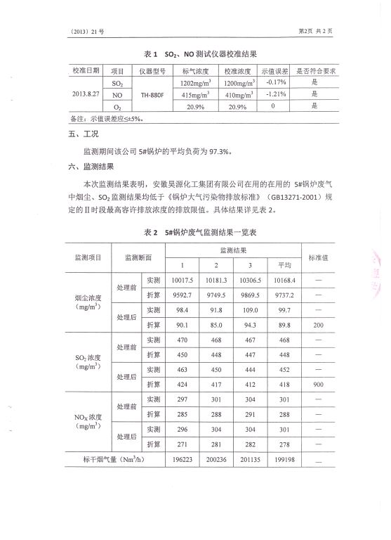 J9·九游集团(国际)官方网站-真人游戏第一品牌