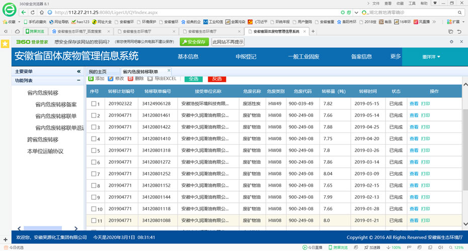 J9·九游集团(国际)官方网站-真人游戏第一品牌