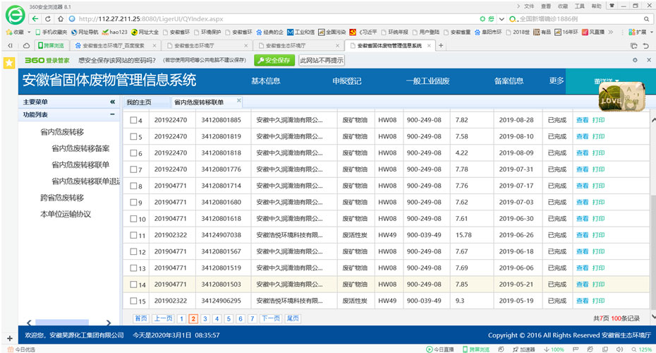 J9·九游集团(国际)官方网站-真人游戏第一品牌