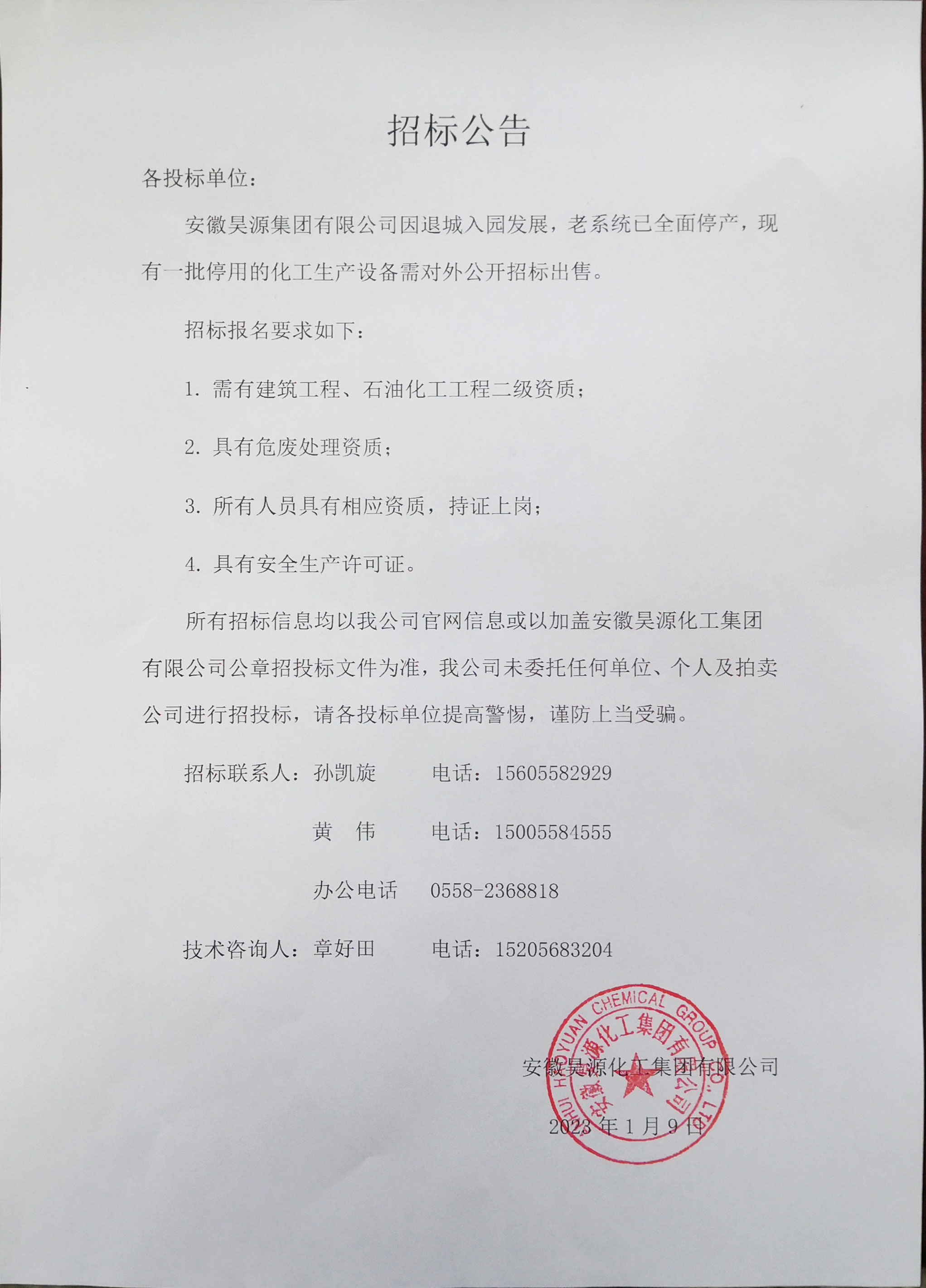 J9·九游集团(国际)官方网站-真人游戏第一品牌