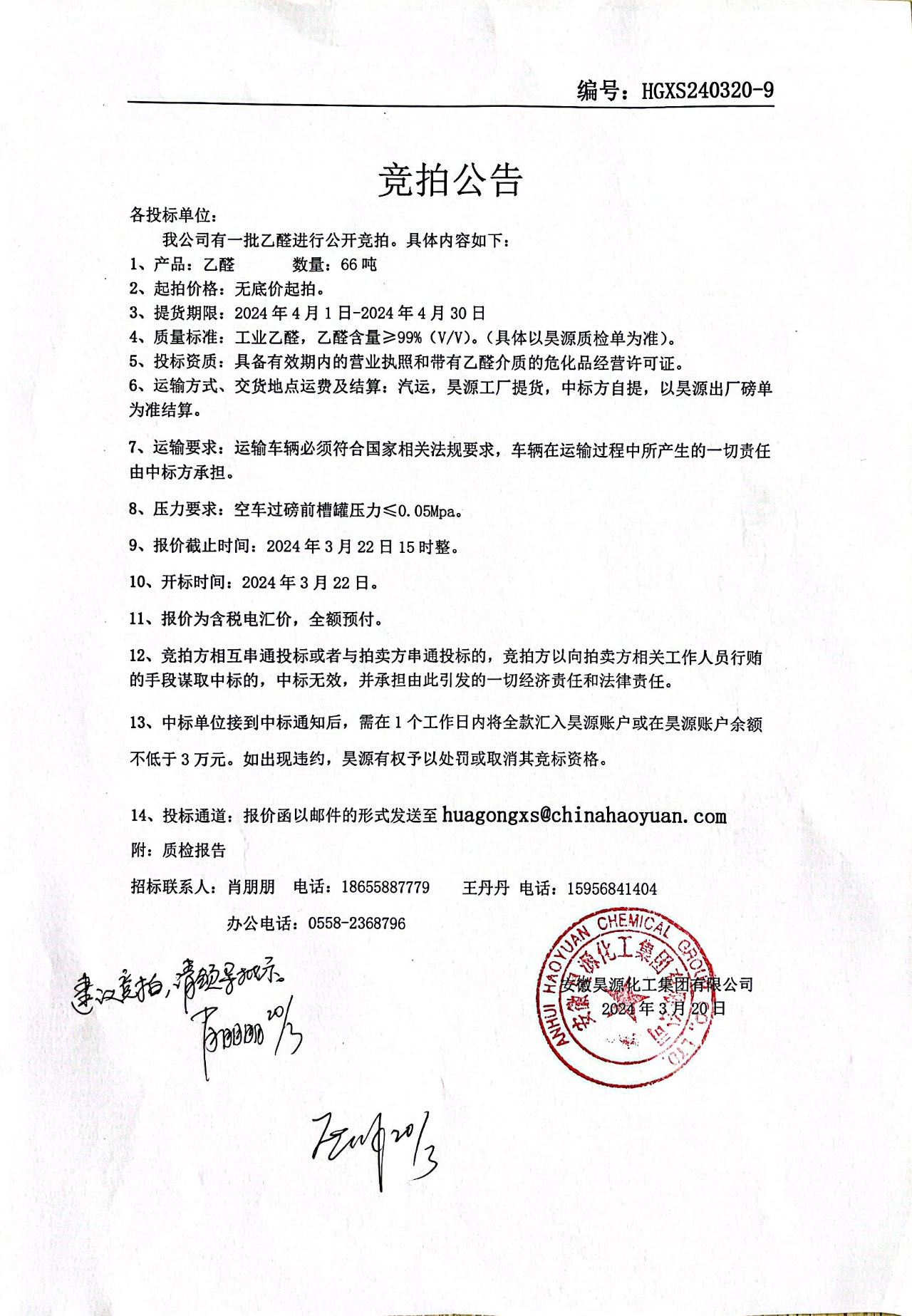 J9·九游集团(国际)官方网站-真人游戏第一品牌
