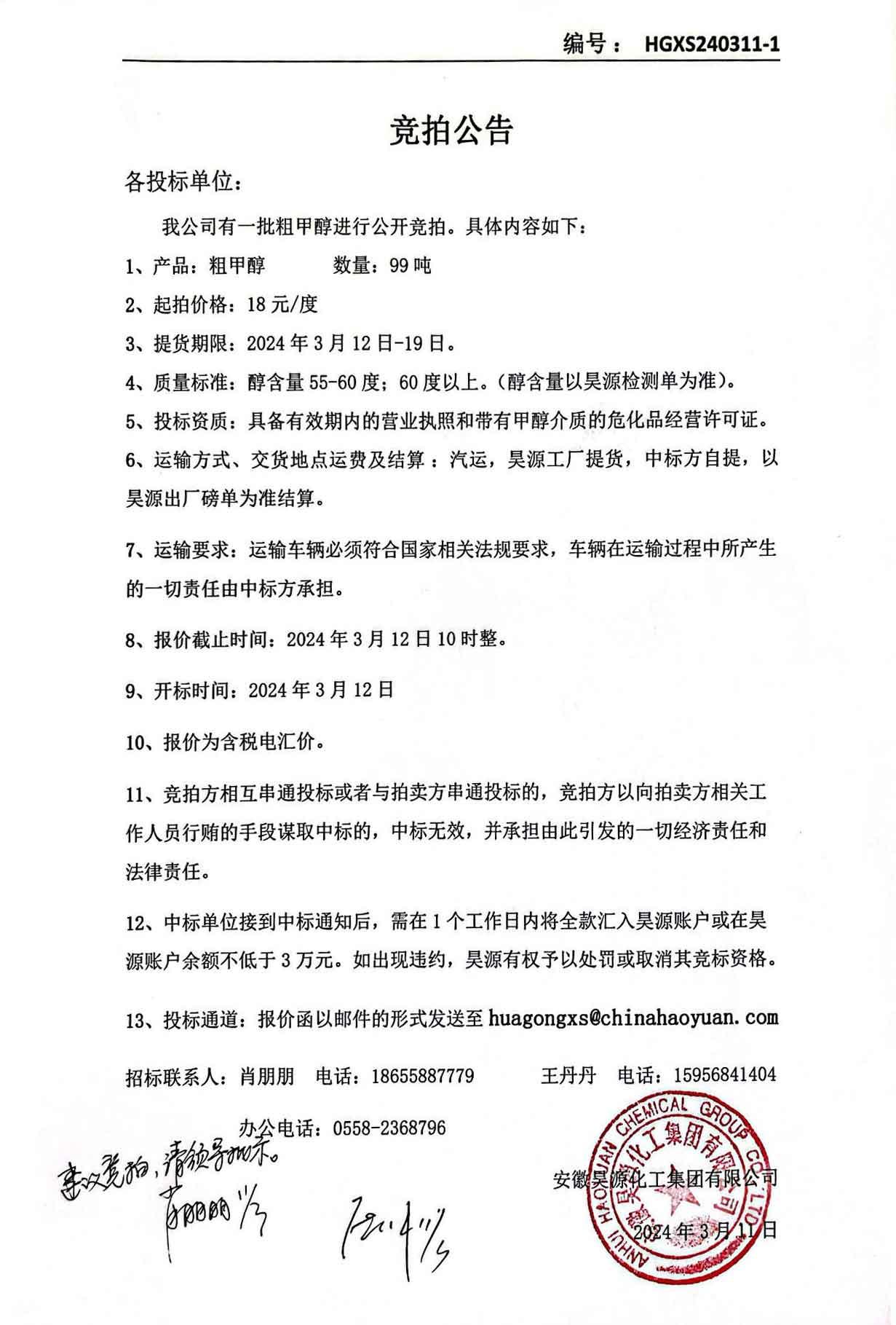 J9·九游集团(国际)官方网站-真人游戏第一品牌