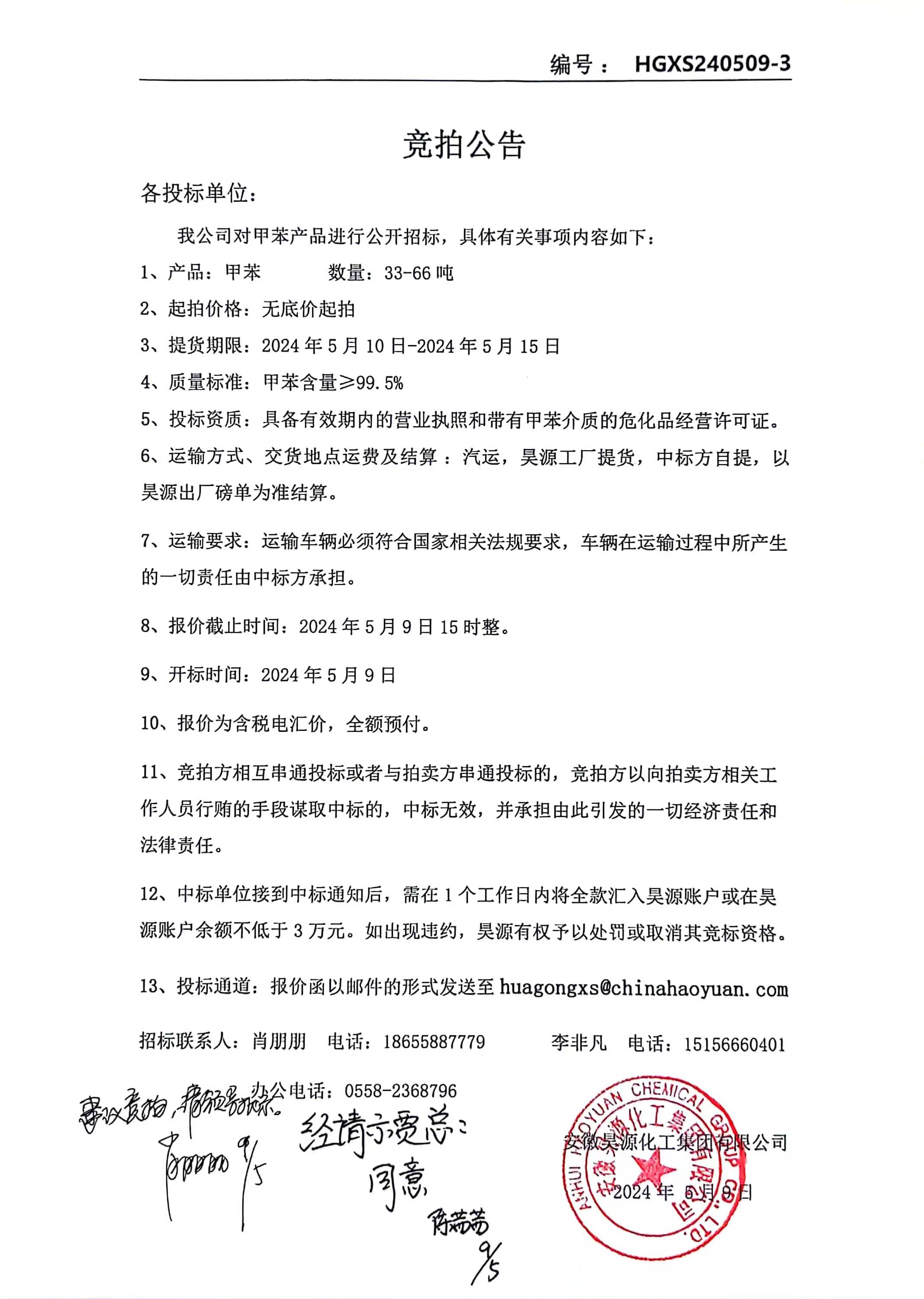 J9·九游集团(国际)官方网站-真人游戏第一品牌