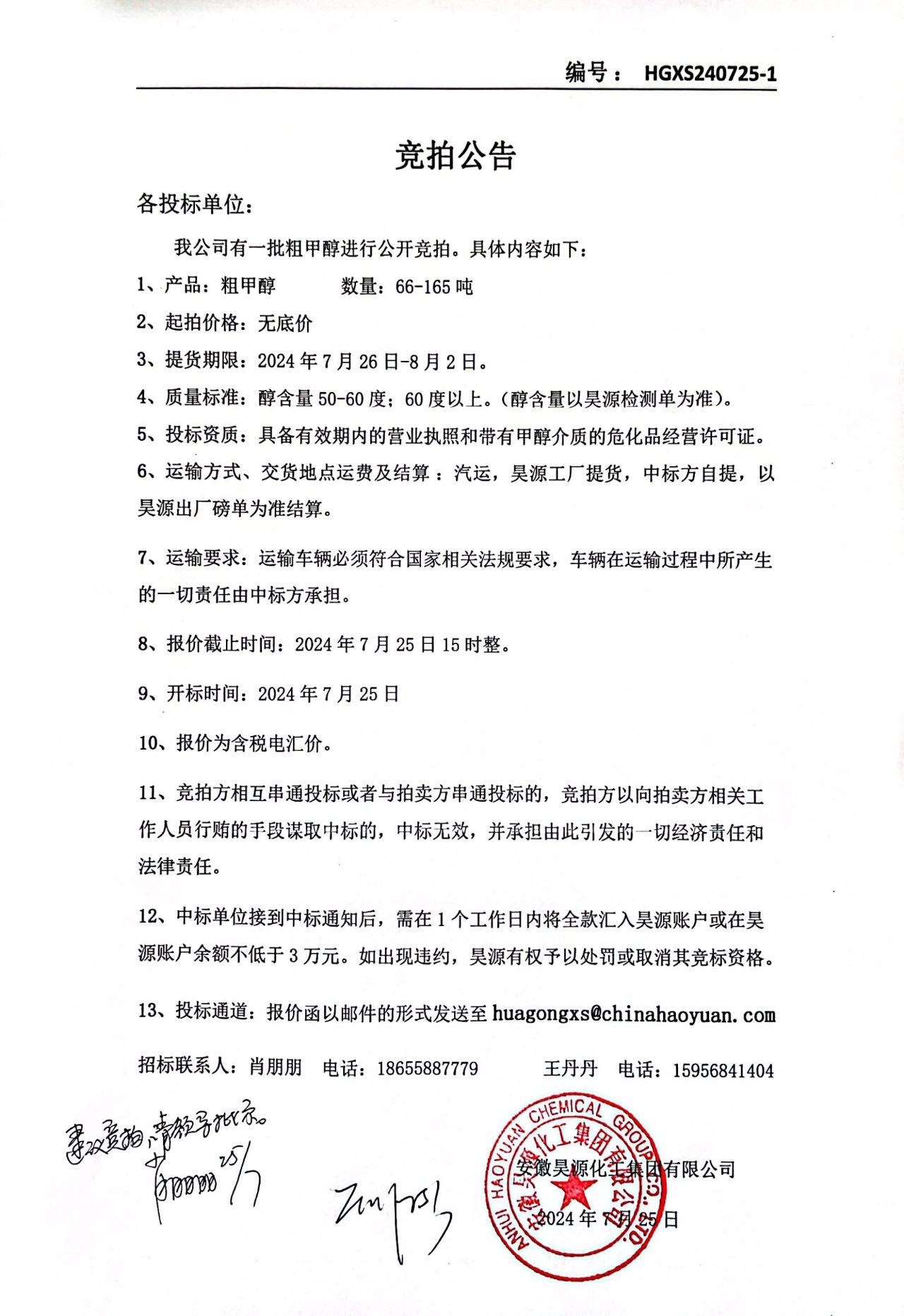 J9·九游集团(国际)官方网站-真人游戏第一品牌