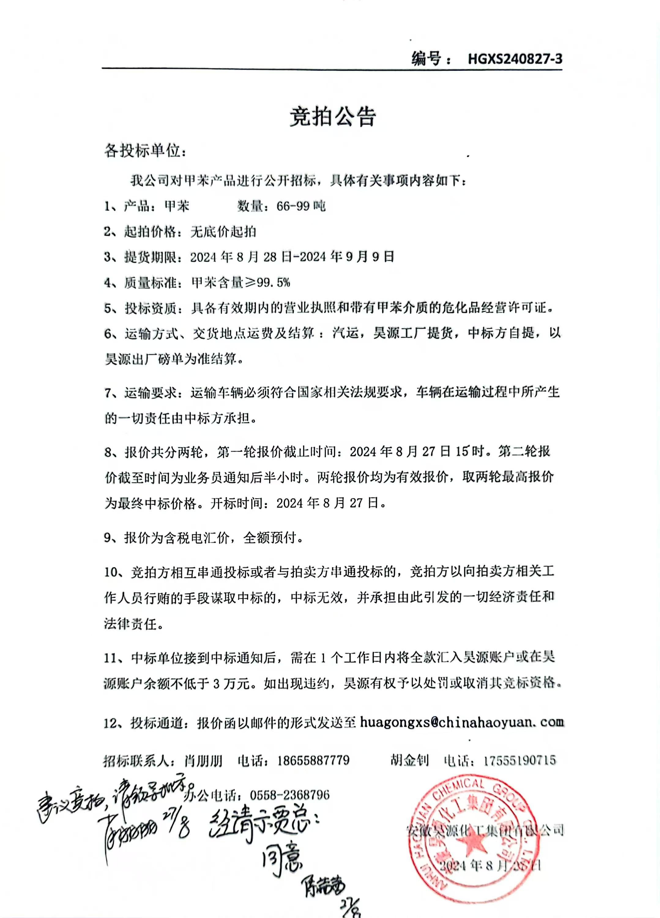 J9·九游集团(国际)官方网站-真人游戏第一品牌