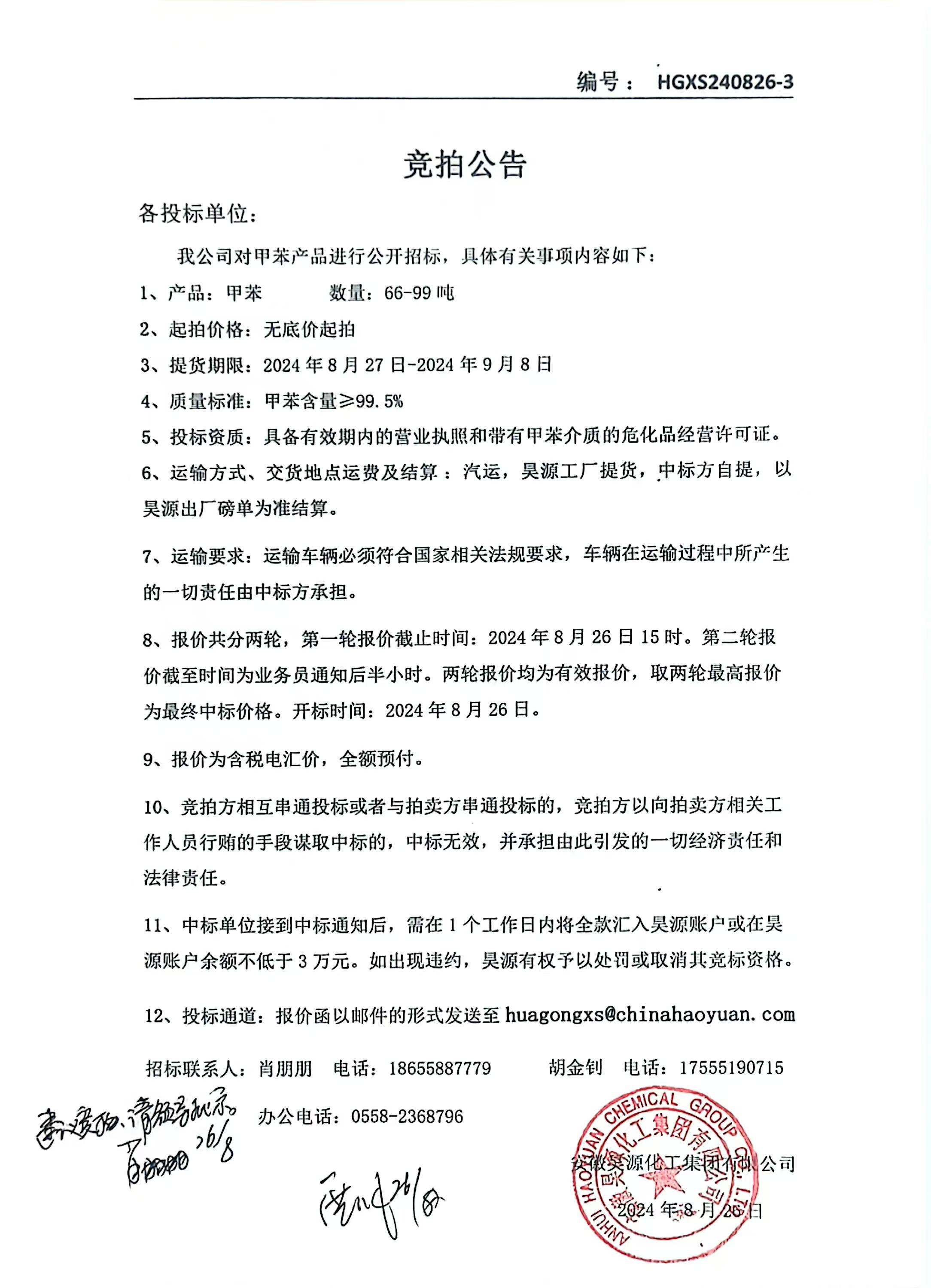 J9·九游集团(国际)官方网站-真人游戏第一品牌