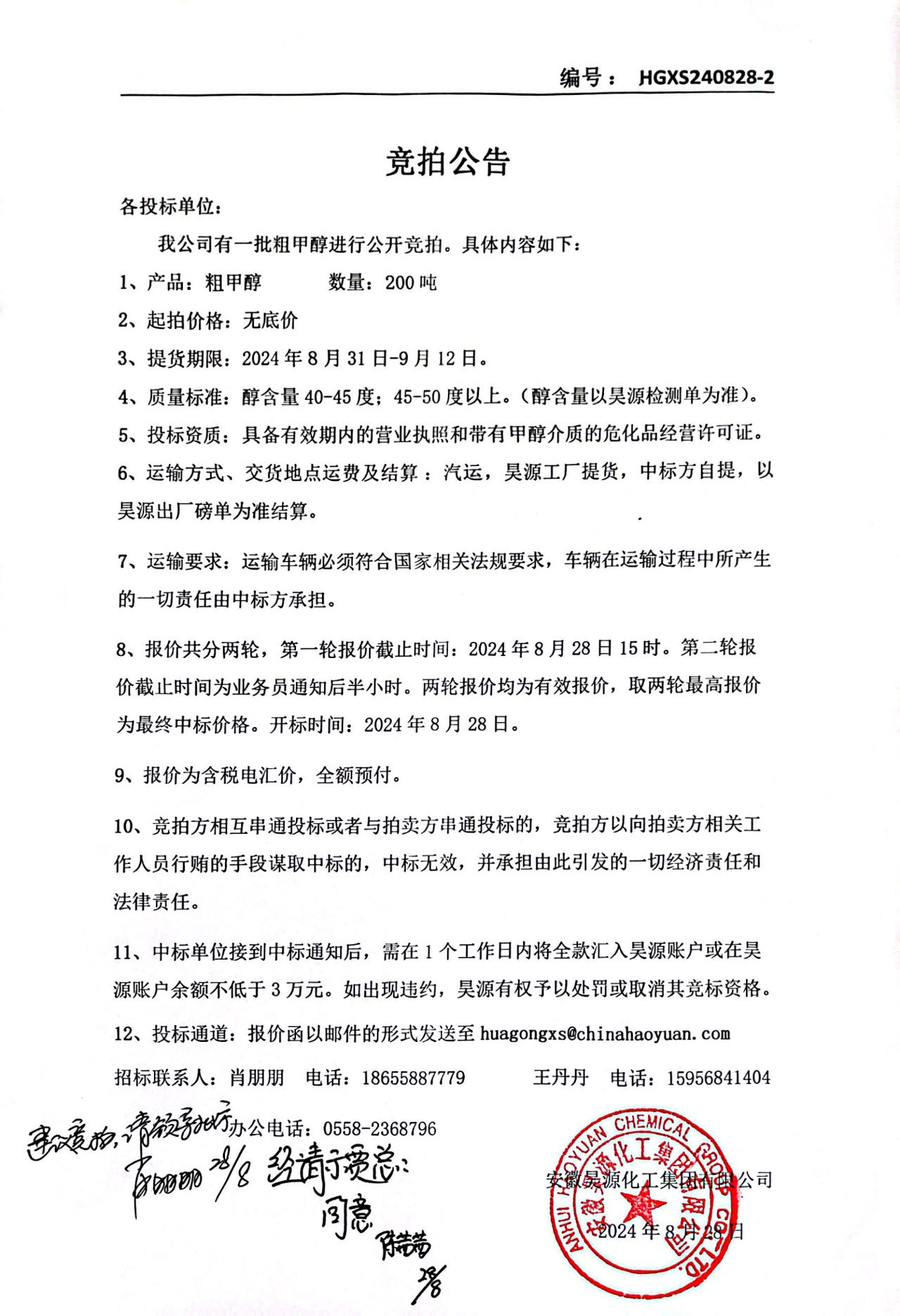 J9·九游集团(国际)官方网站-真人游戏第一品牌
