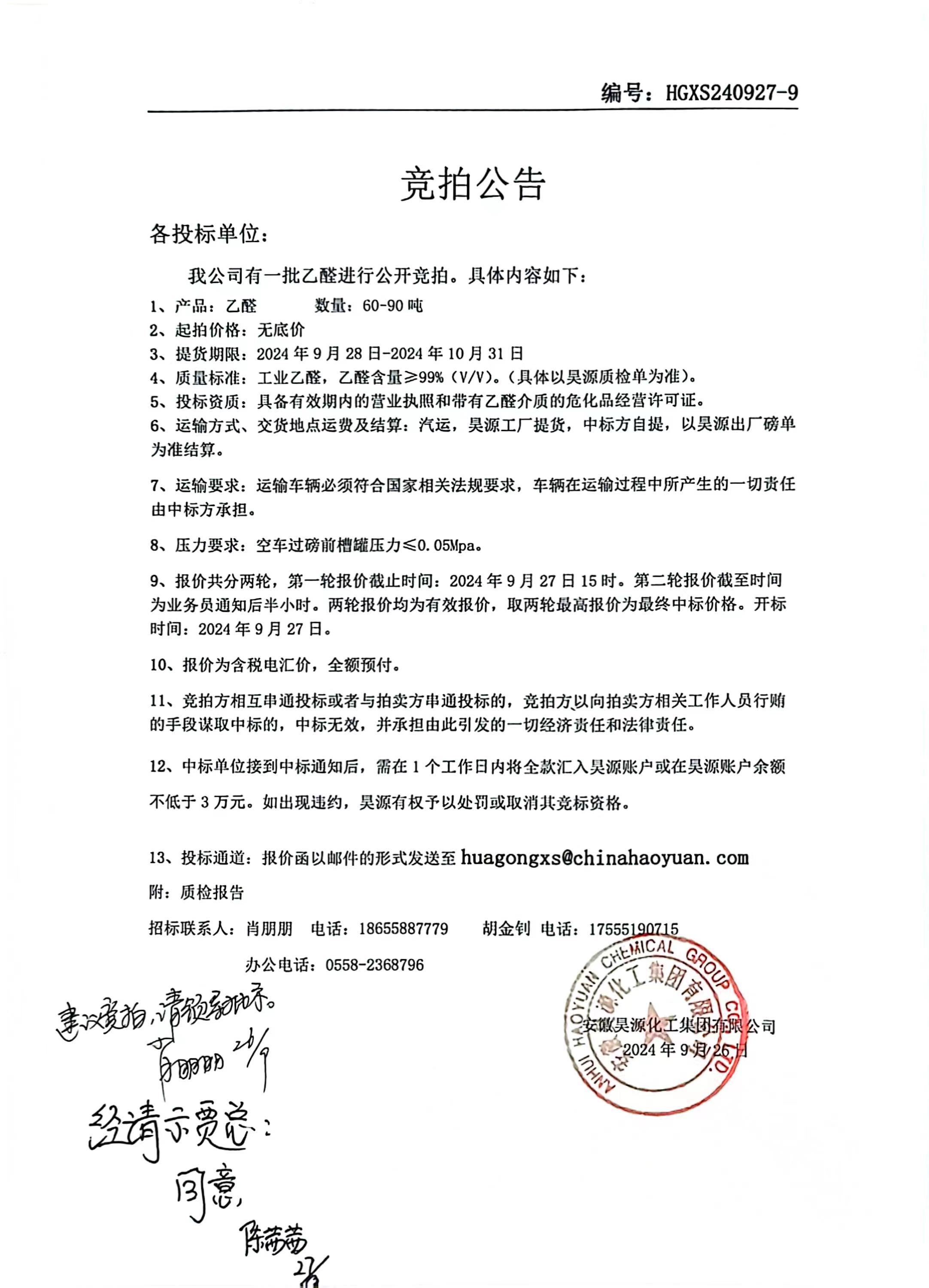 J9·九游集团(国际)官方网站-真人游戏第一品牌