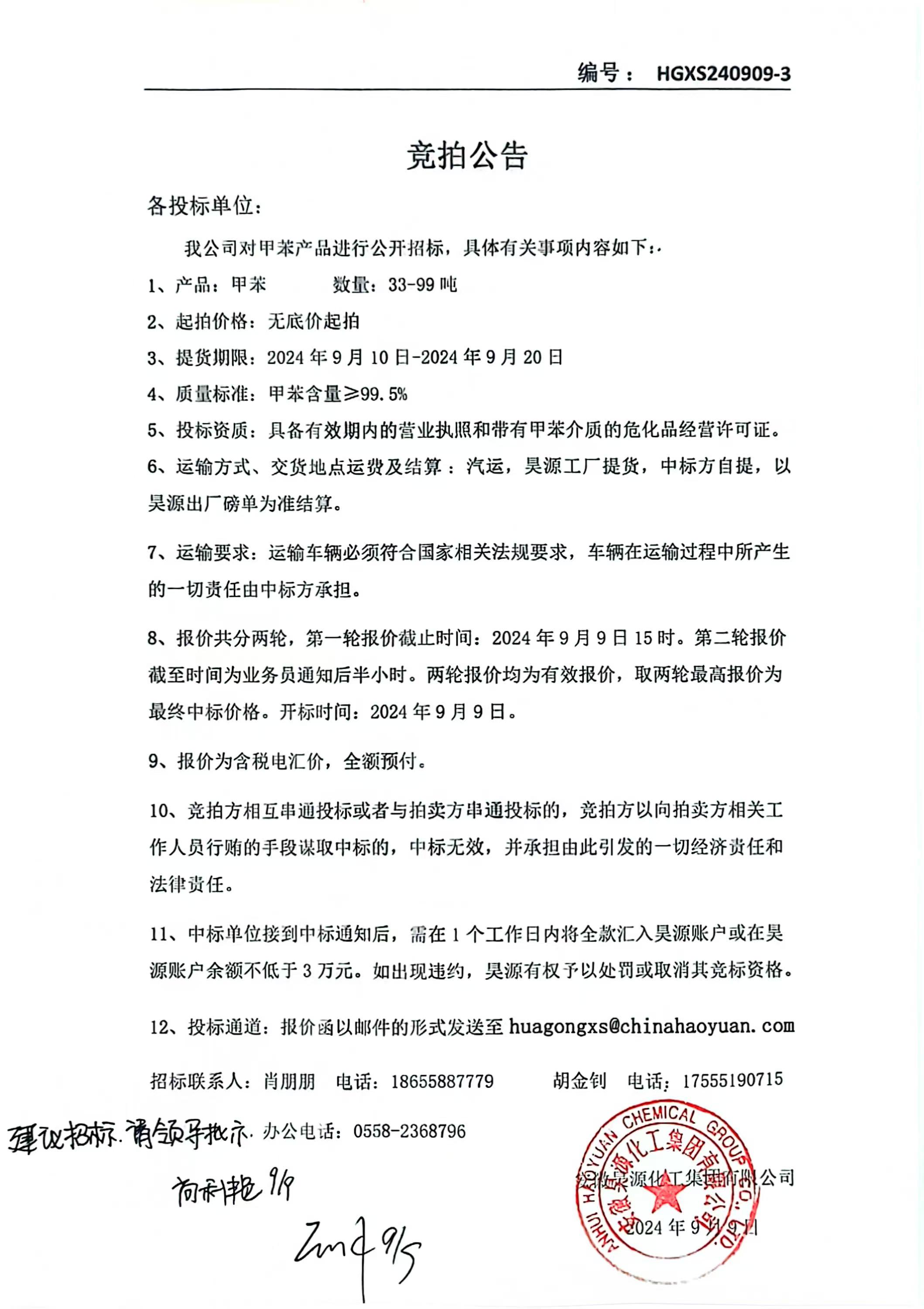 J9·九游集团(国际)官方网站-真人游戏第一品牌