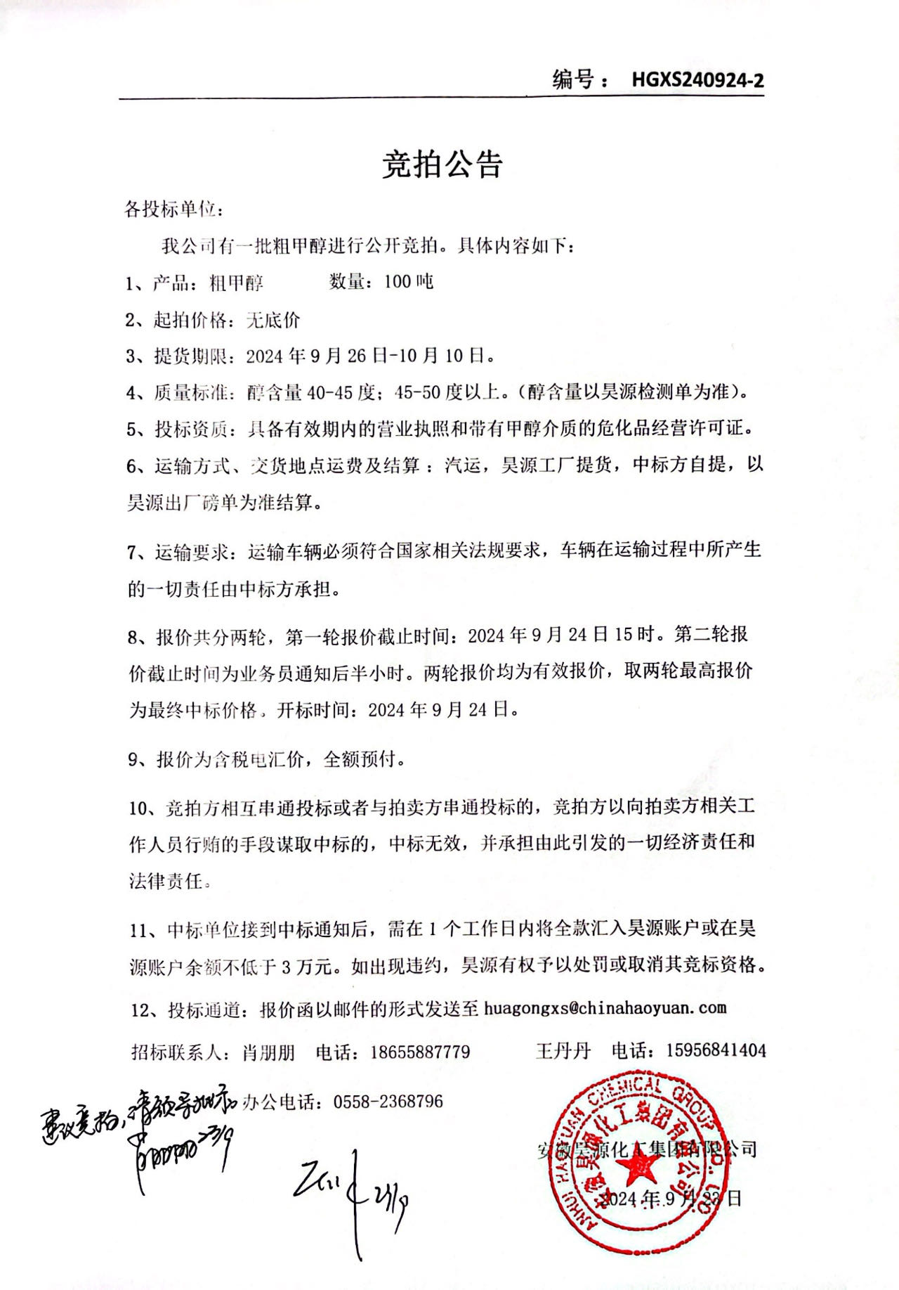 J9·九游集团(国际)官方网站-真人游戏第一品牌