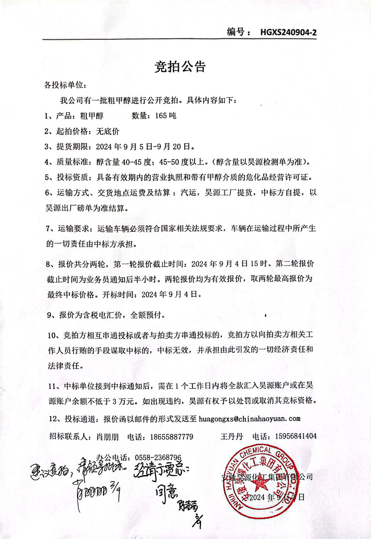 J9·九游集团(国际)官方网站-真人游戏第一品牌