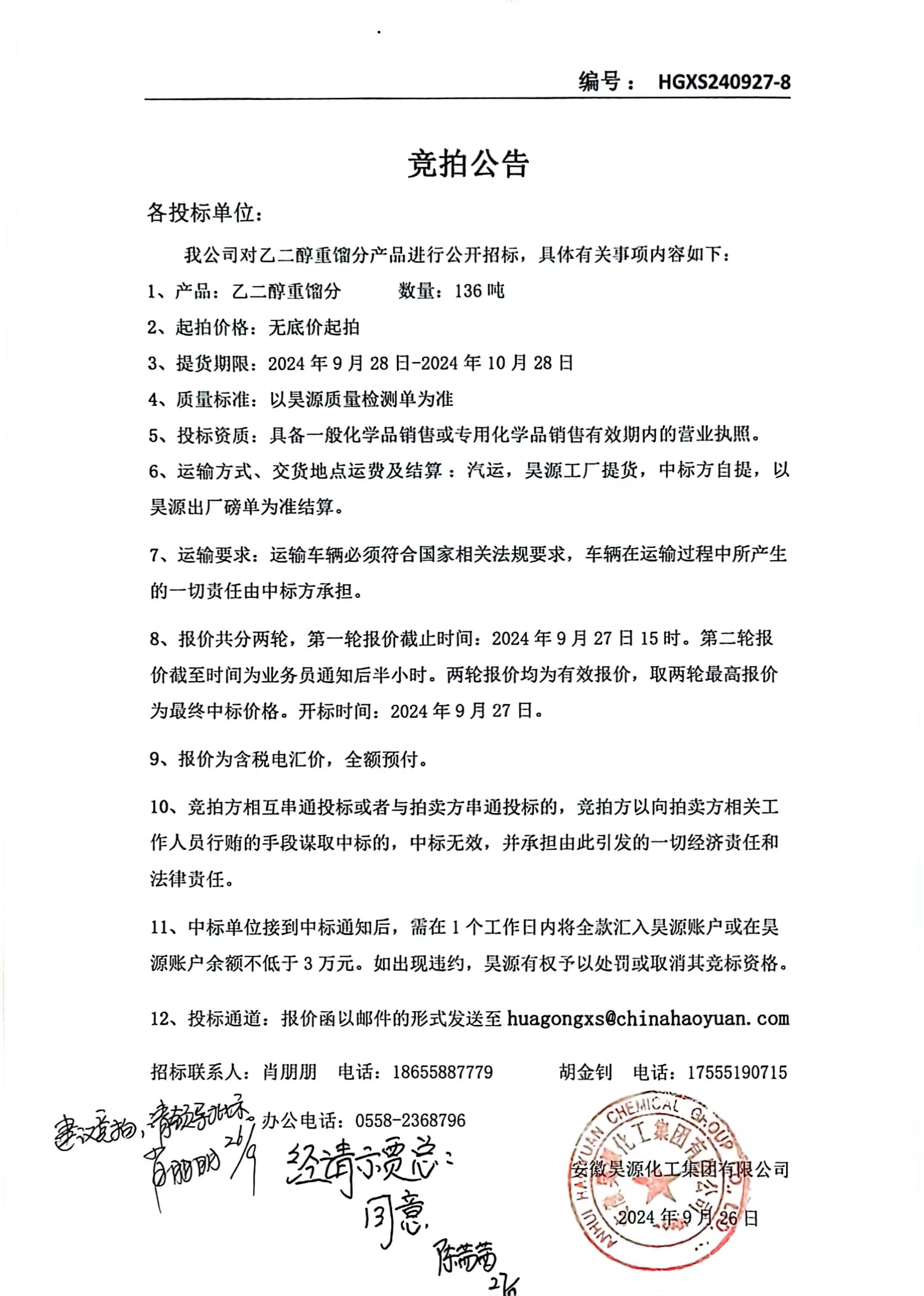 J9·九游集团(国际)官方网站-真人游戏第一品牌