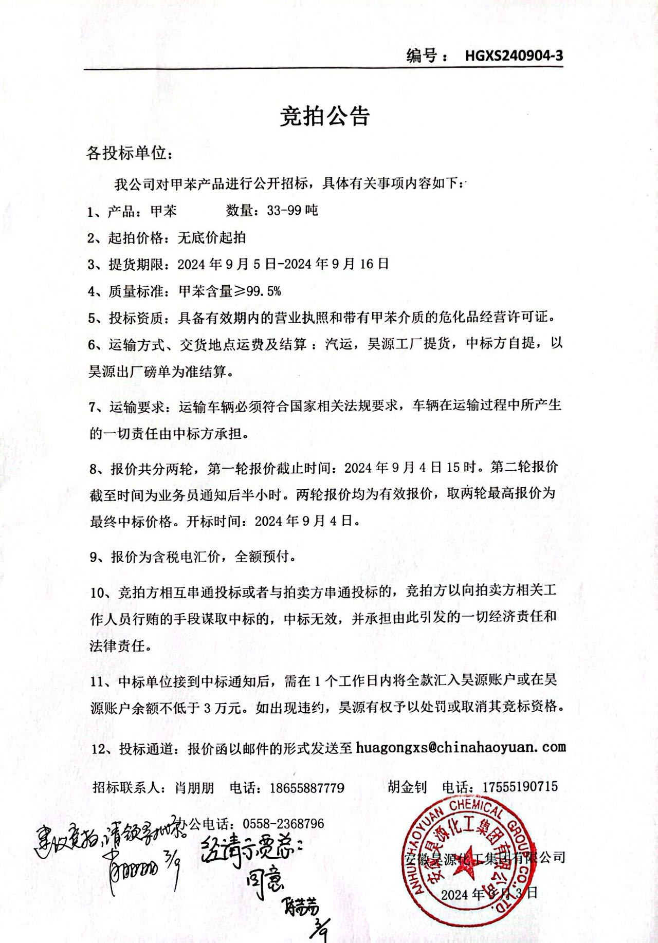 J9·九游集团(国际)官方网站-真人游戏第一品牌