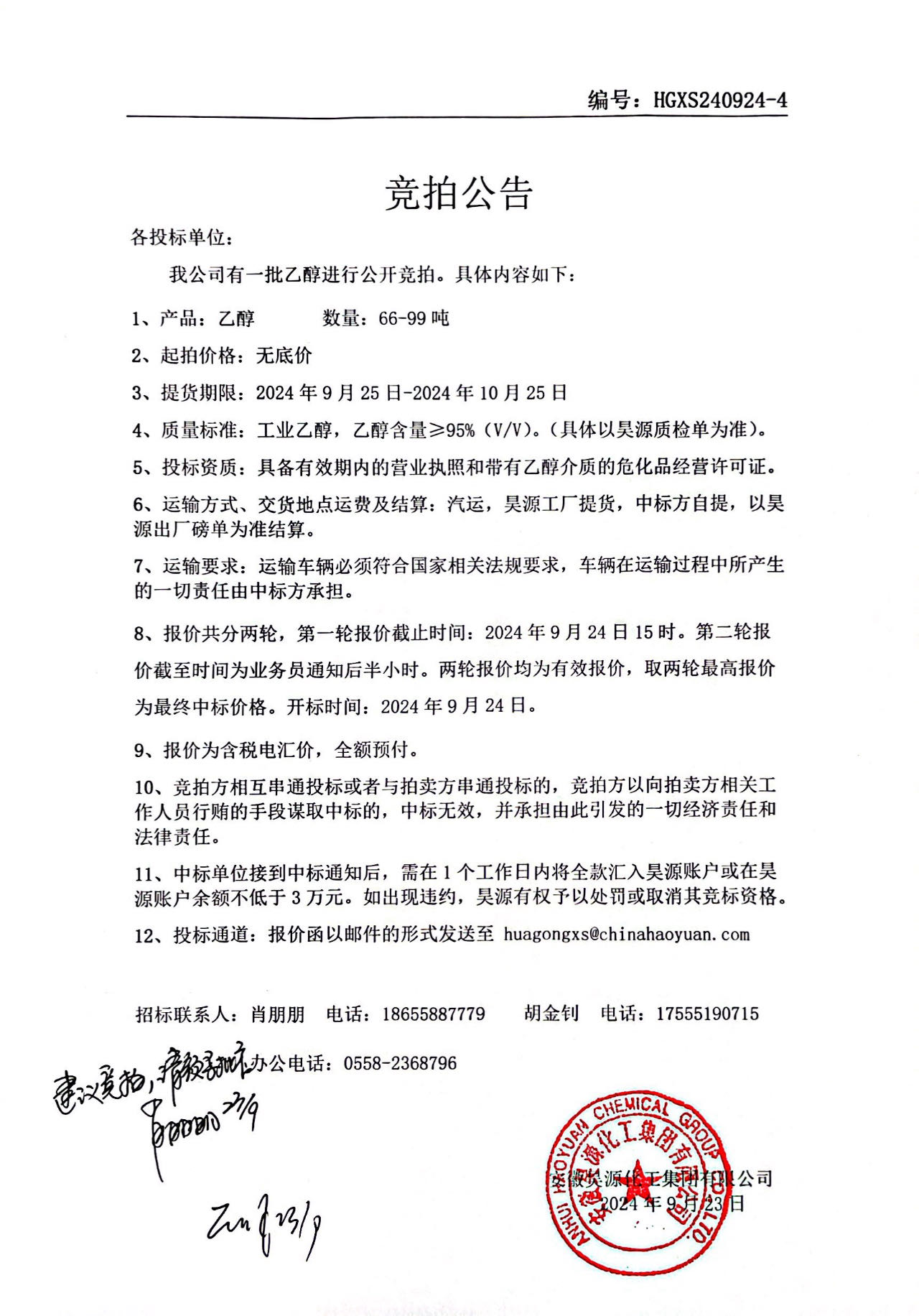 J9·九游集团(国际)官方网站-真人游戏第一品牌