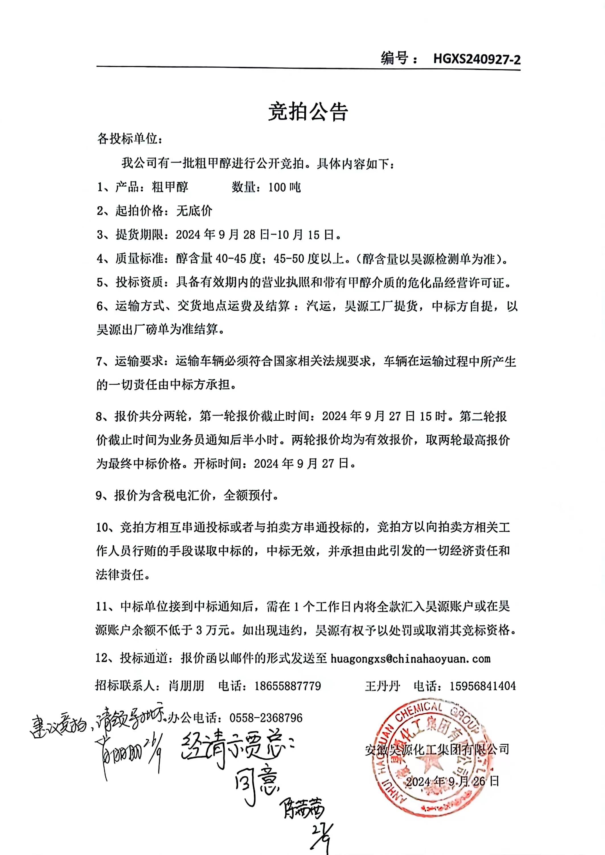 J9·九游集团(国际)官方网站-真人游戏第一品牌
