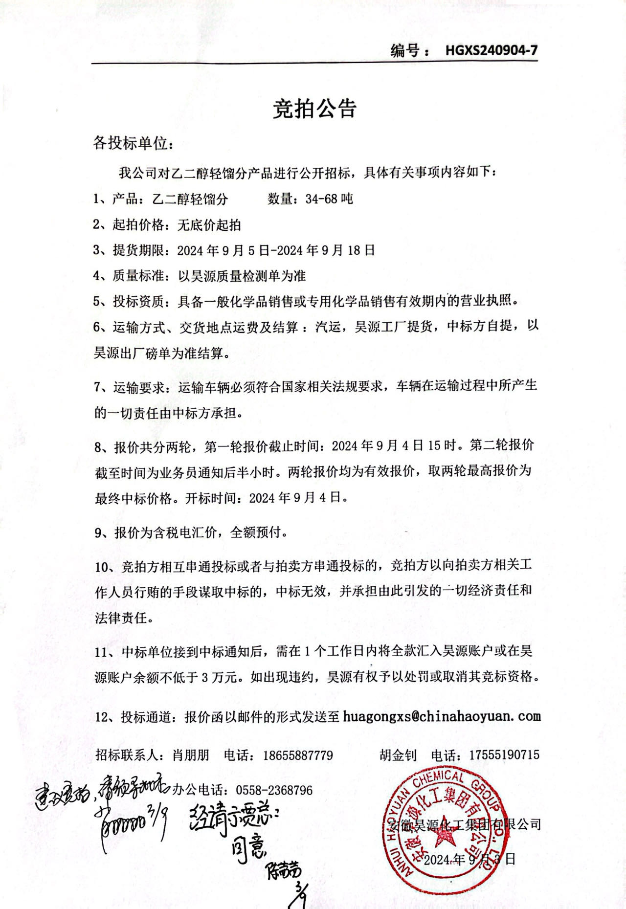 J9·九游集团(国际)官方网站-真人游戏第一品牌