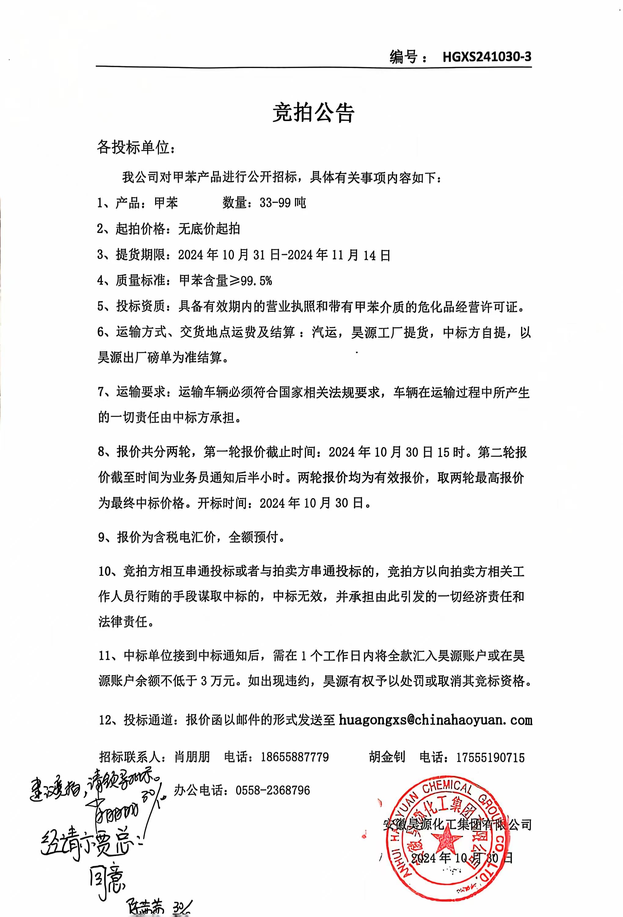 J9·九游集团(国际)官方网站-真人游戏第一品牌