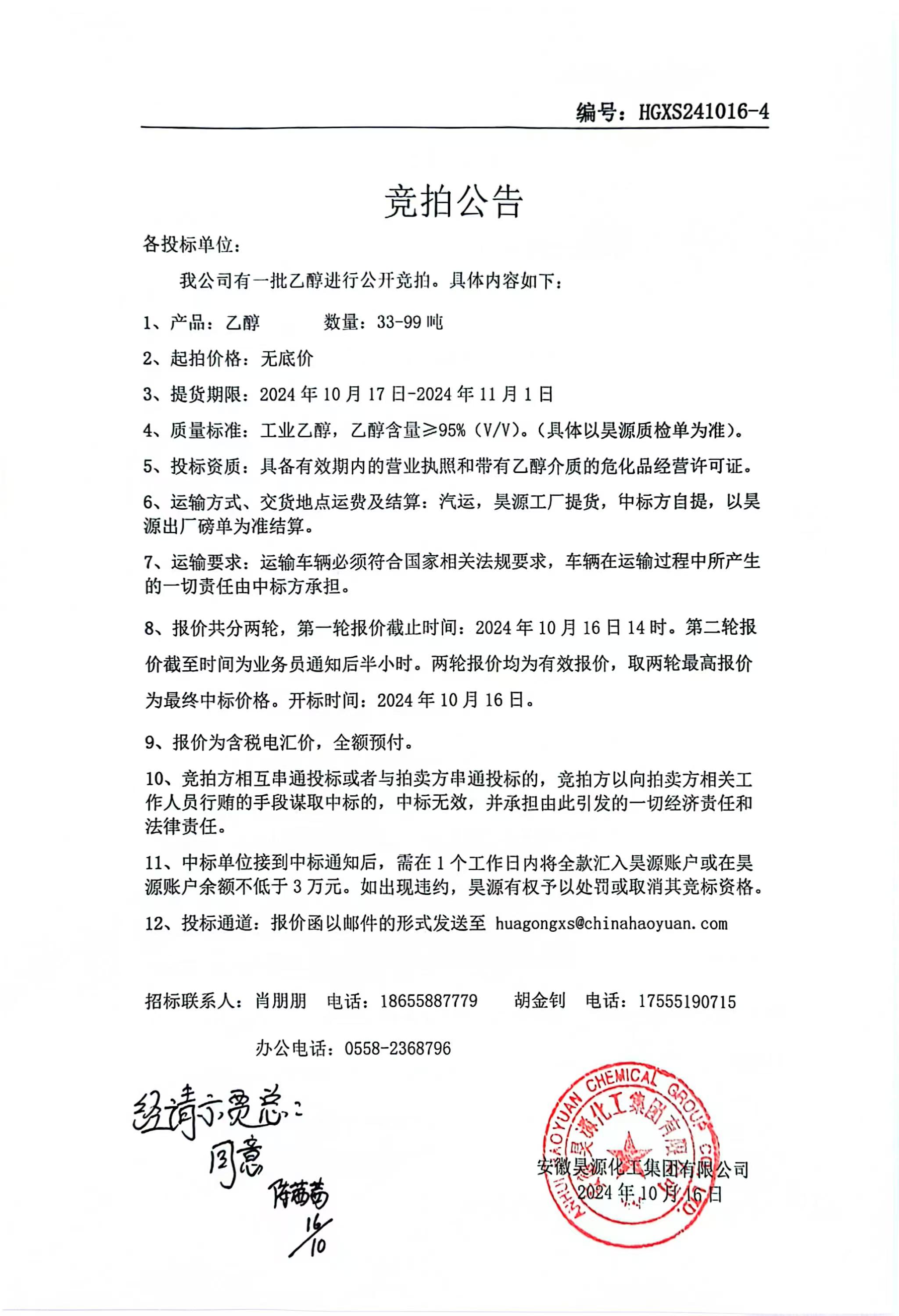 J9·九游集团(国际)官方网站-真人游戏第一品牌