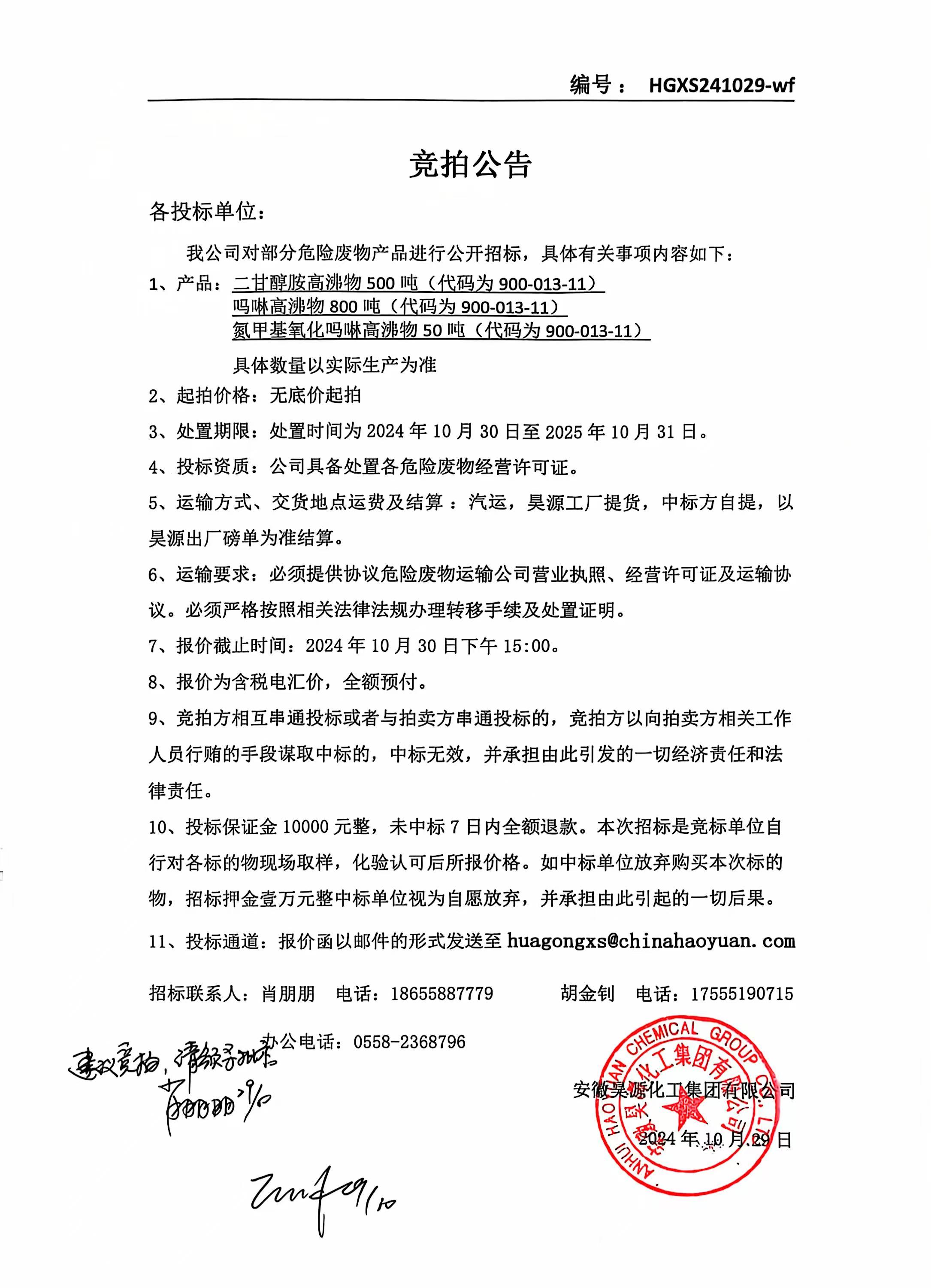 J9·九游集团(国际)官方网站-真人游戏第一品牌