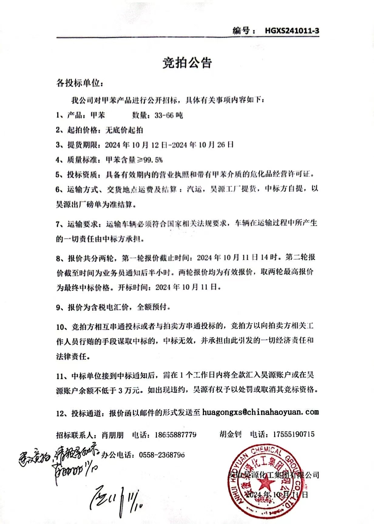 J9·九游集团(国际)官方网站-真人游戏第一品牌