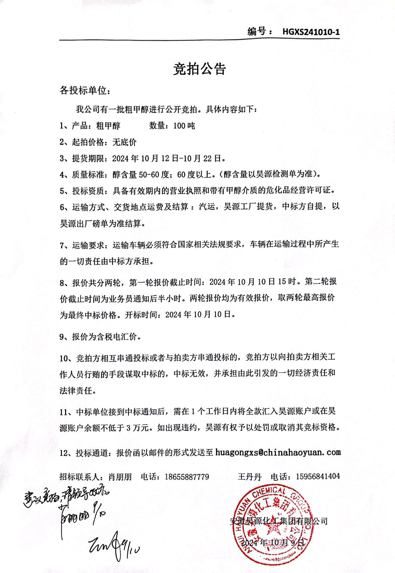 J9·九游集团(国际)官方网站-真人游戏第一品牌
