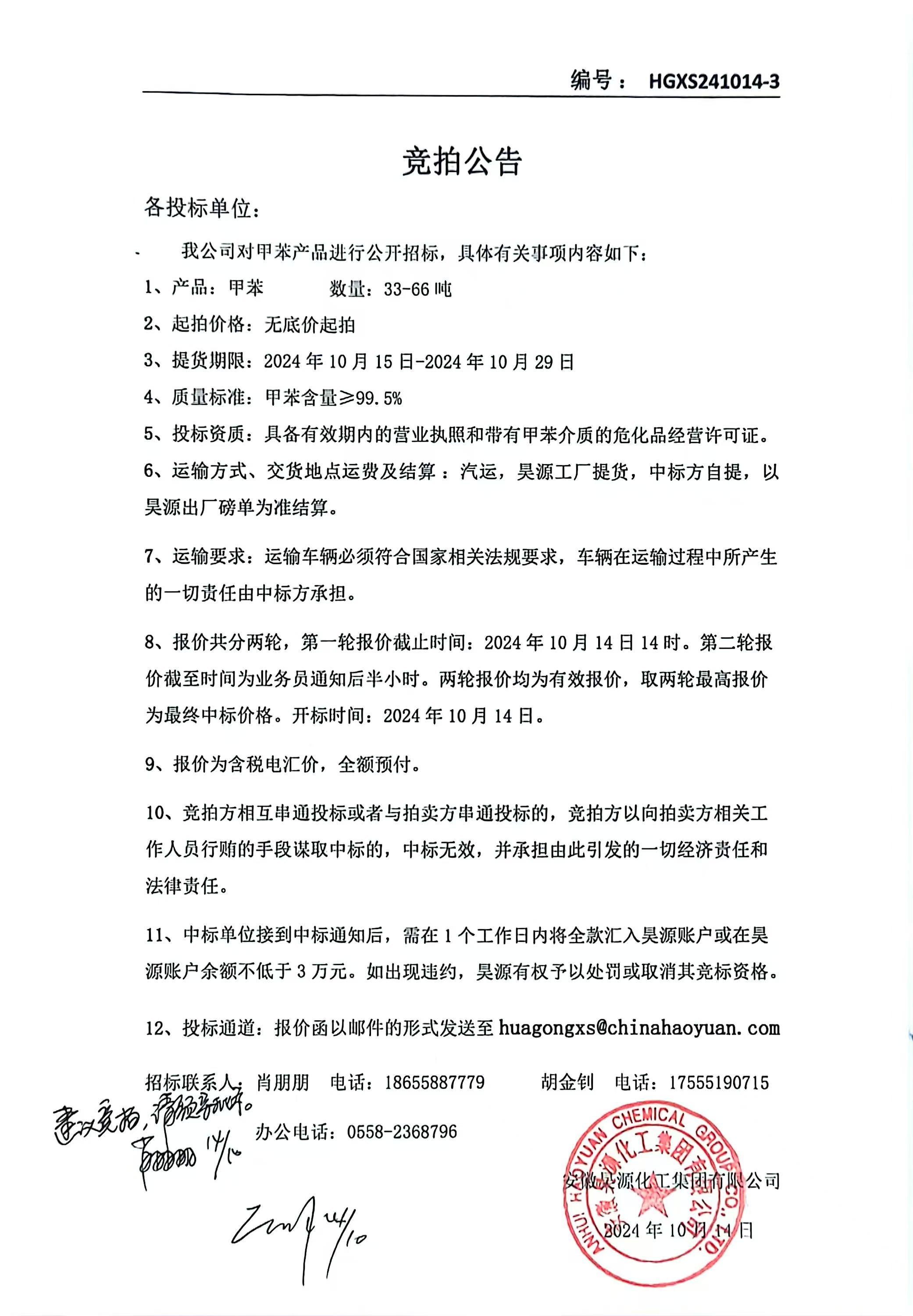 J9·九游集团(国际)官方网站-真人游戏第一品牌