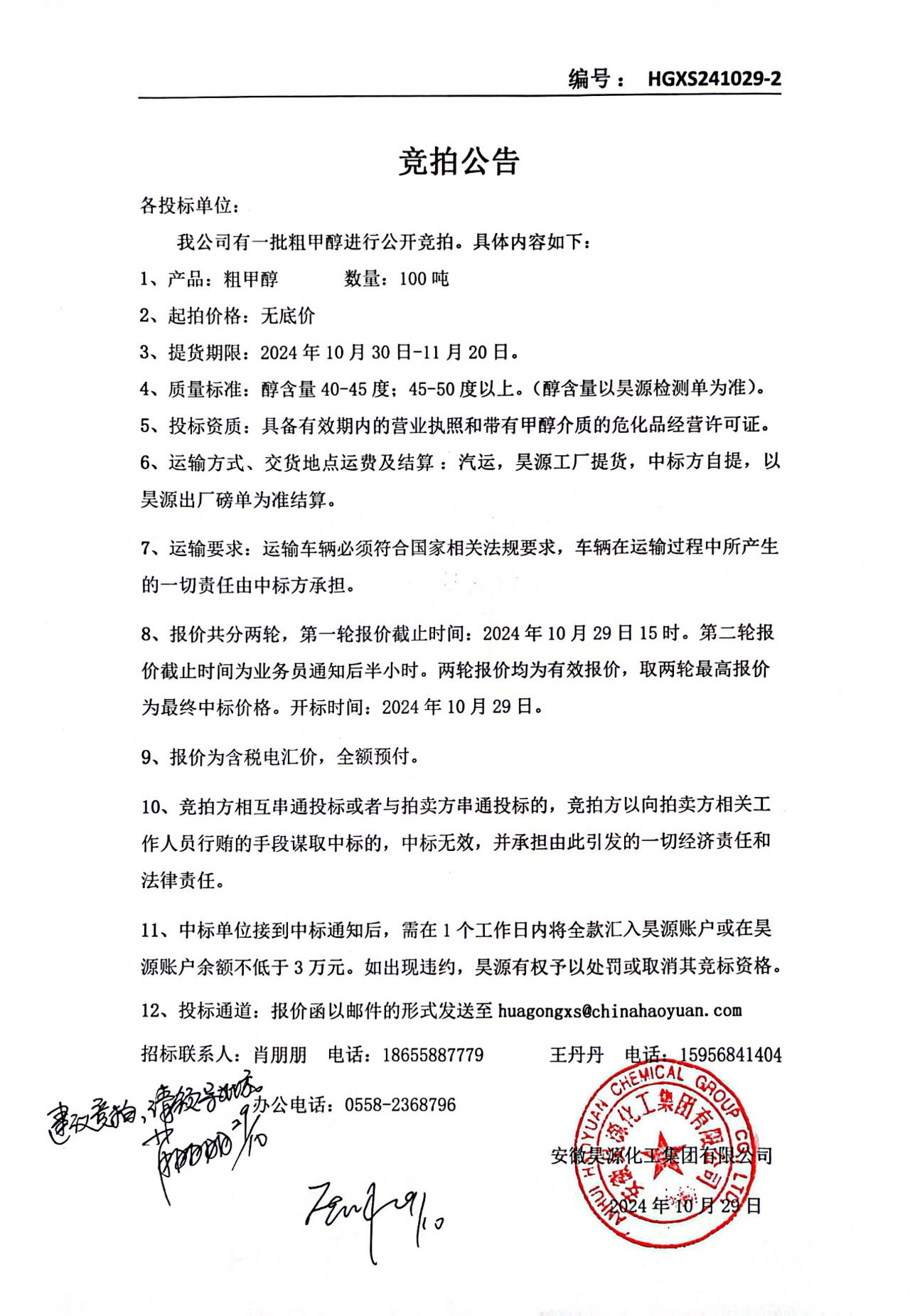 J9·九游集团(国际)官方网站-真人游戏第一品牌
