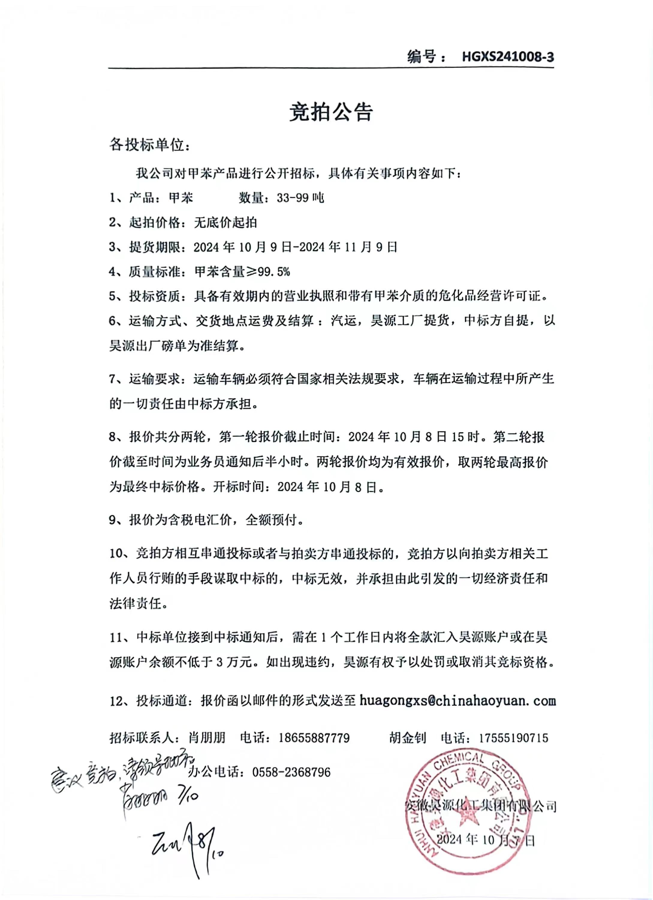 J9·九游集团(国际)官方网站-真人游戏第一品牌