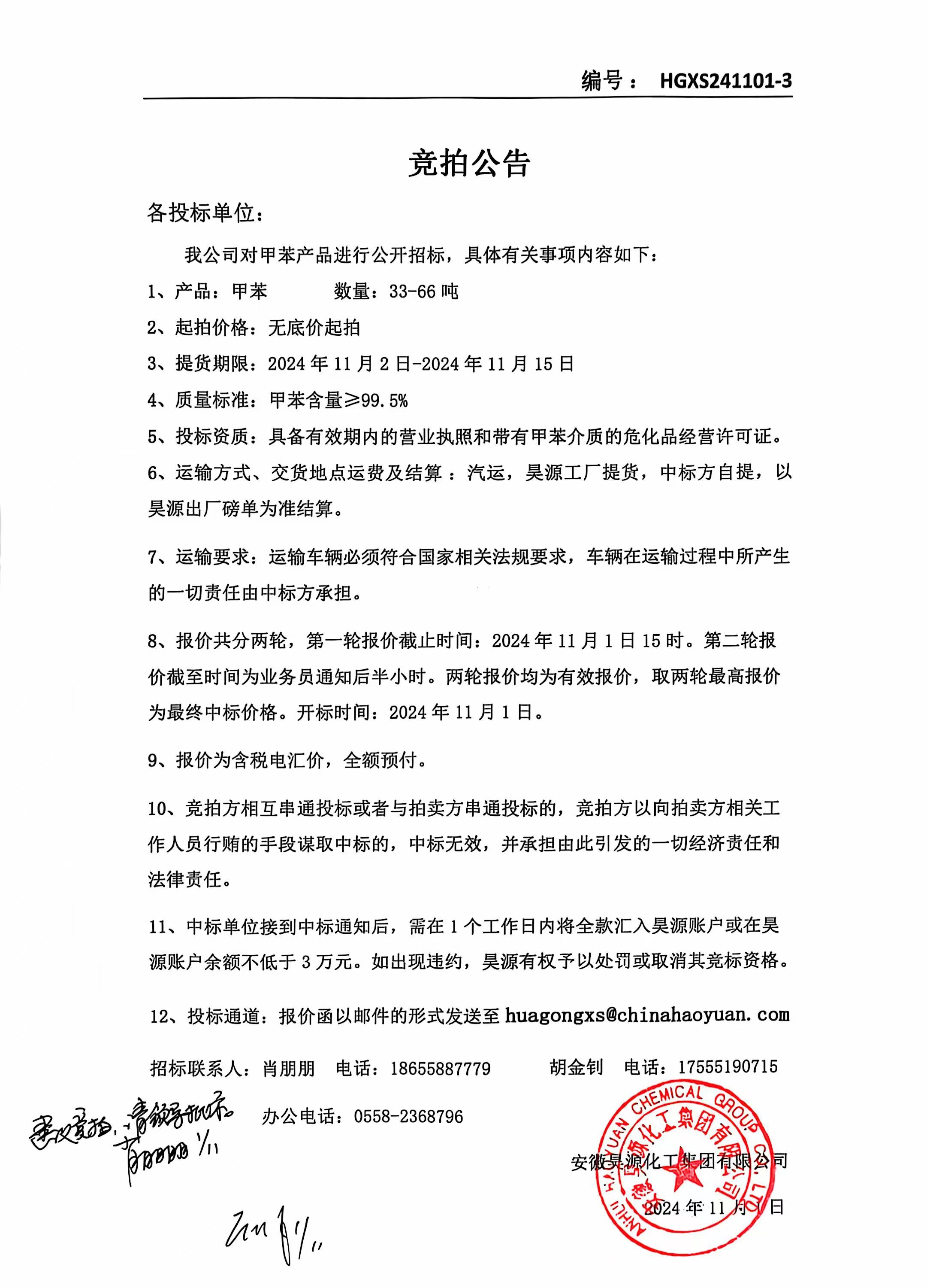 J9·九游集团(国际)官方网站-真人游戏第一品牌