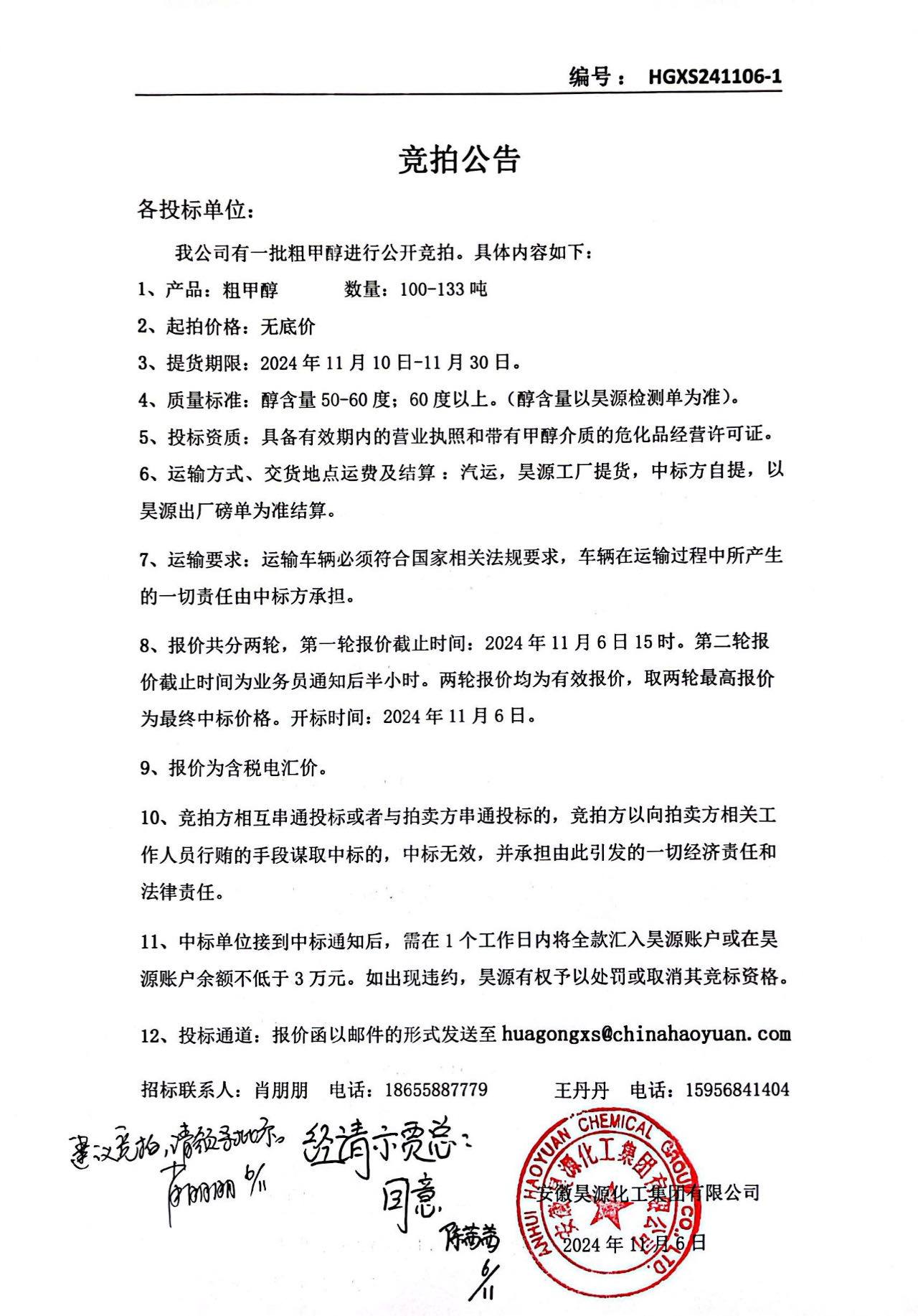 J9·九游集团(国际)官方网站-真人游戏第一品牌