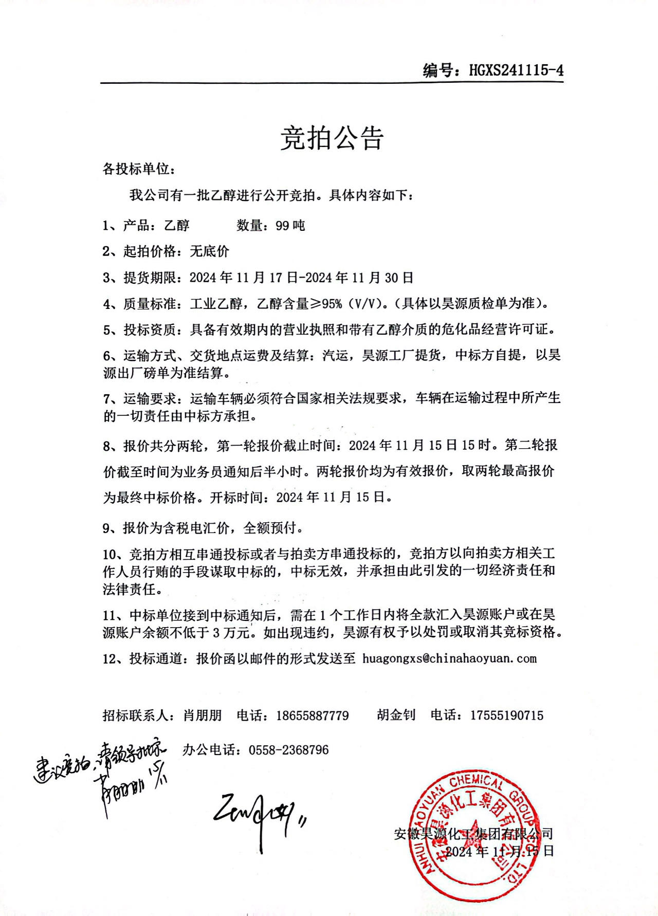 J9·九游集团(国际)官方网站-真人游戏第一品牌