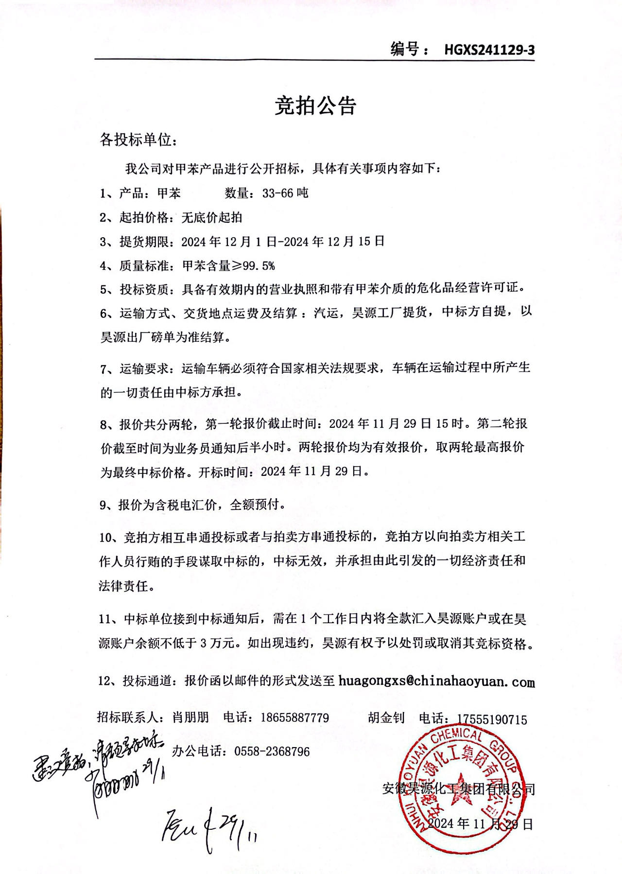 J9·九游集团(国际)官方网站-真人游戏第一品牌