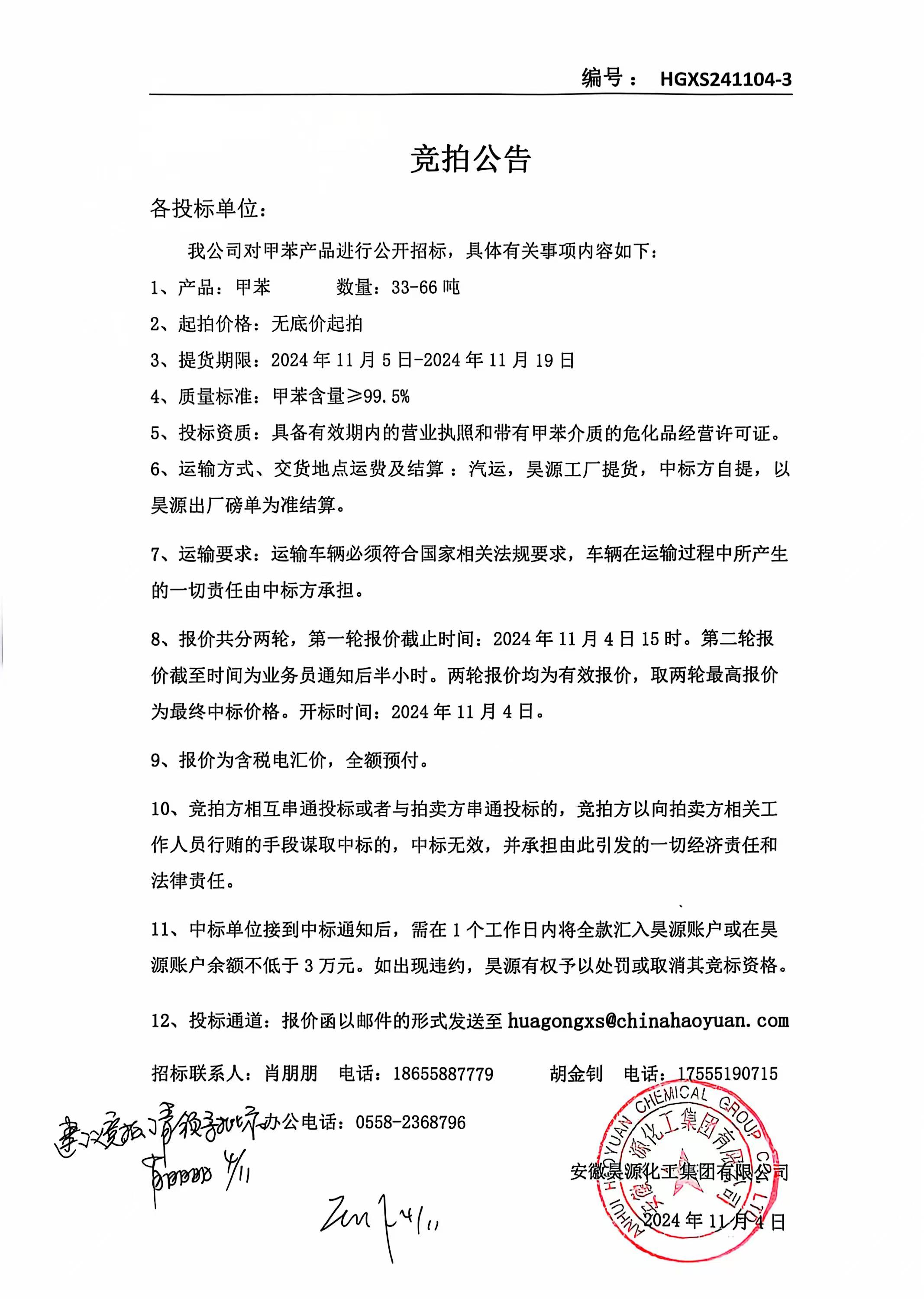 J9·九游集团(国际)官方网站-真人游戏第一品牌