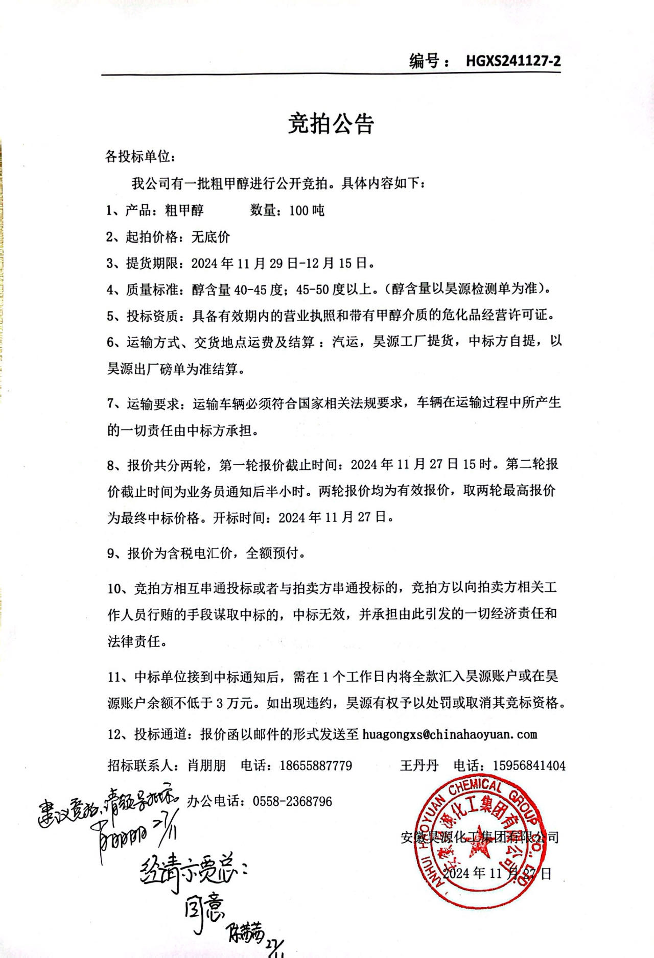 J9·九游集团(国际)官方网站-真人游戏第一品牌