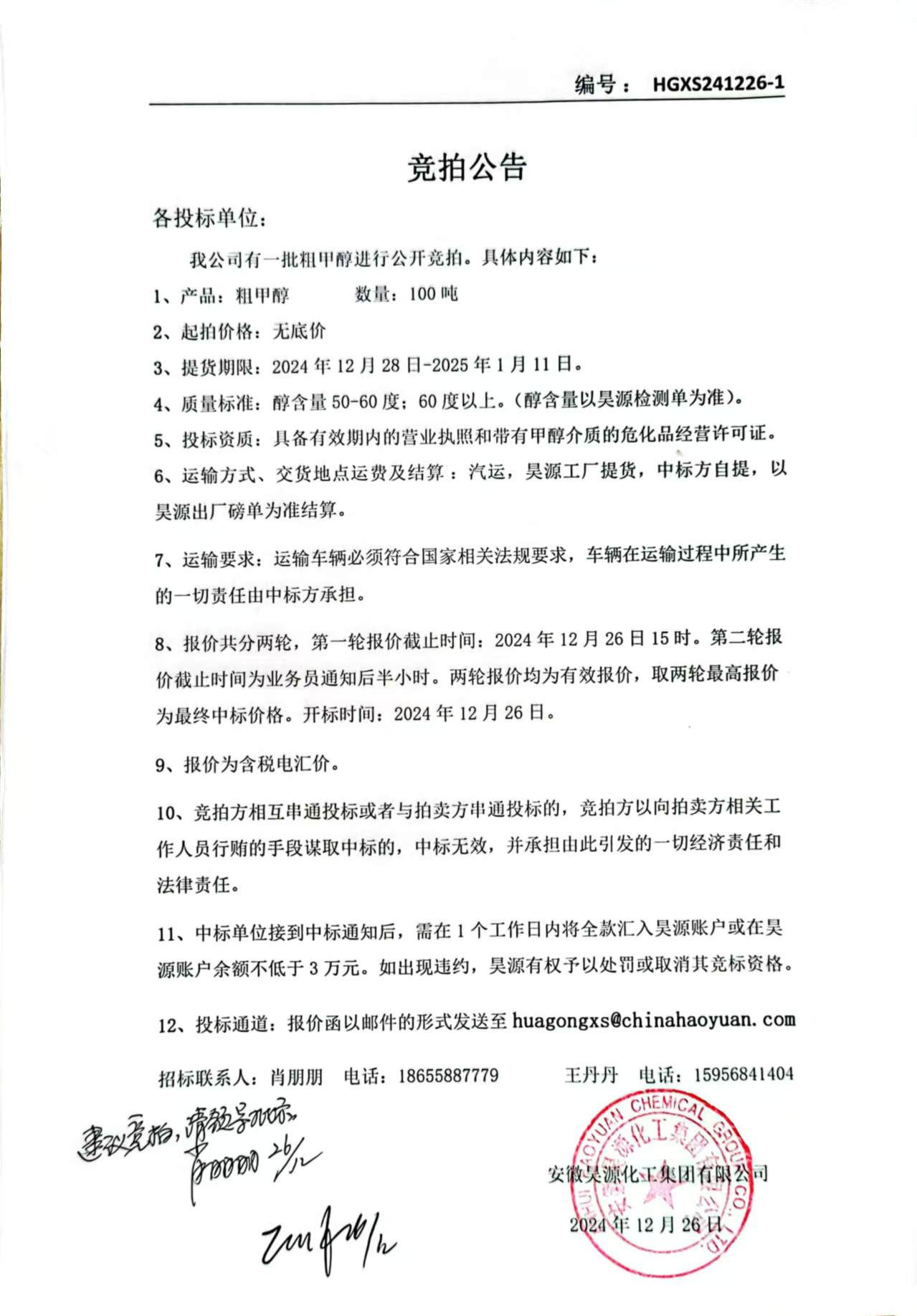 J9·九游集团(国际)官方网站-真人游戏第一品牌