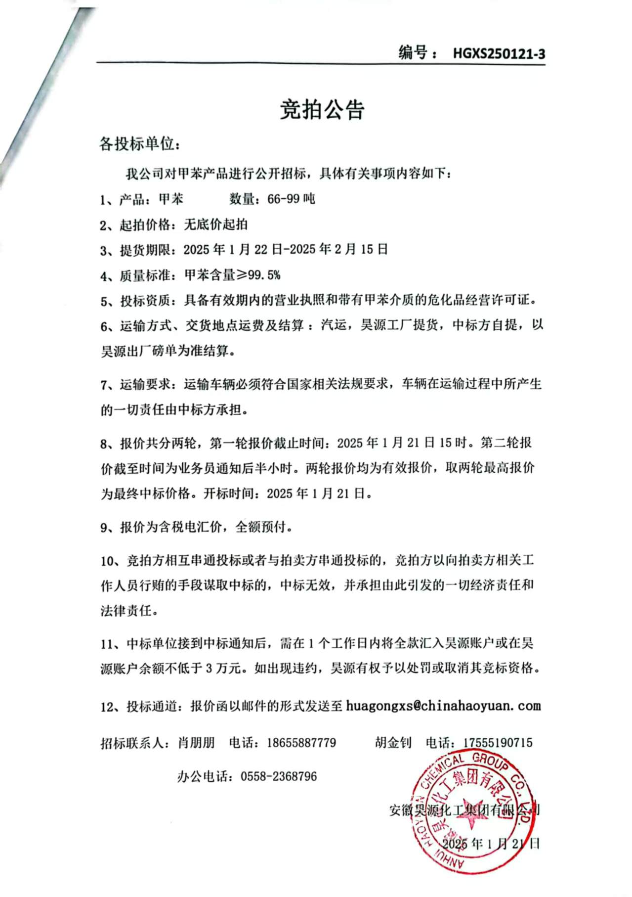 J9·九游集团(国际)官方网站-真人游戏第一品牌