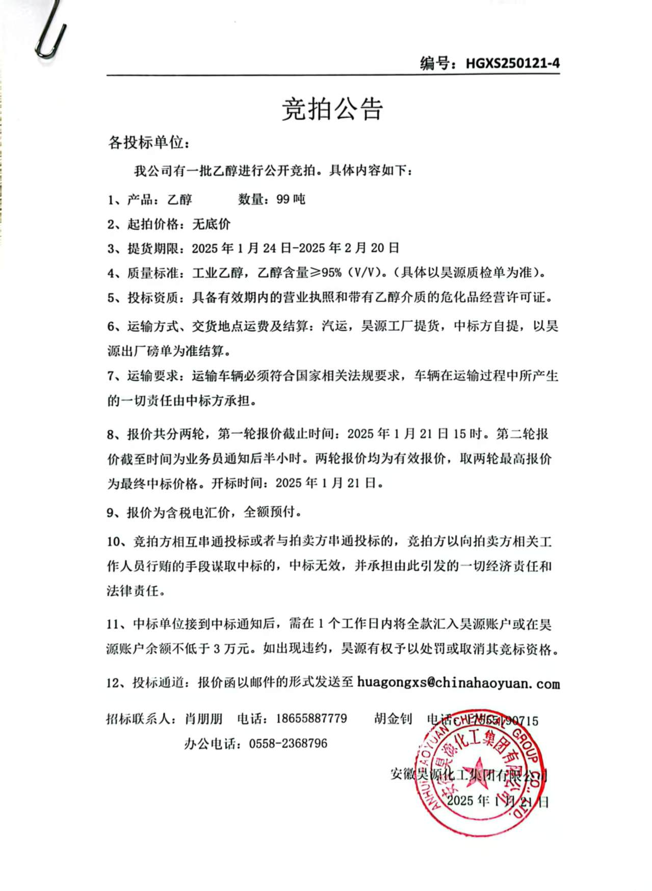 J9·九游集团(国际)官方网站-真人游戏第一品牌