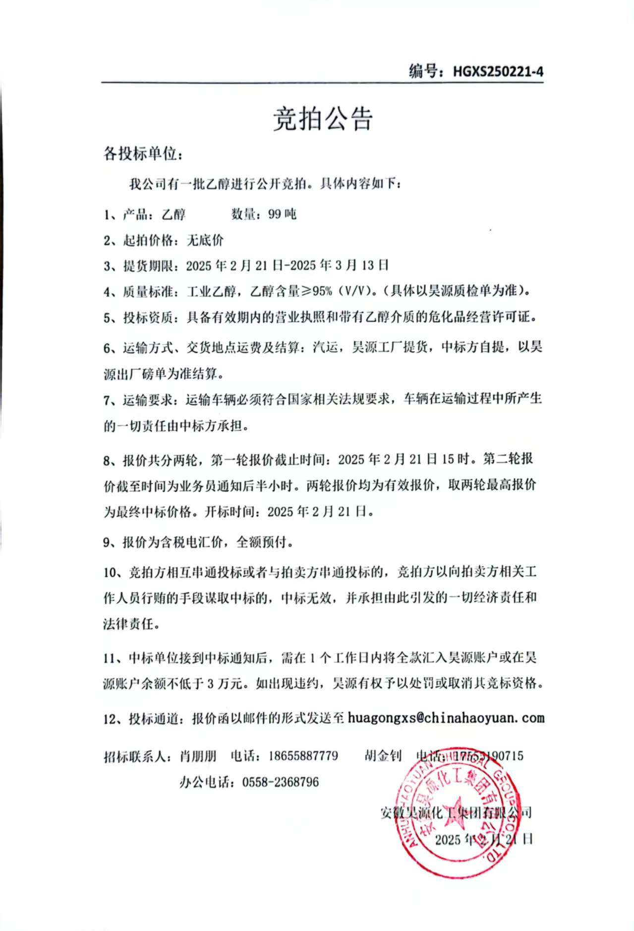 J9·九游集团(国际)官方网站-真人游戏第一品牌