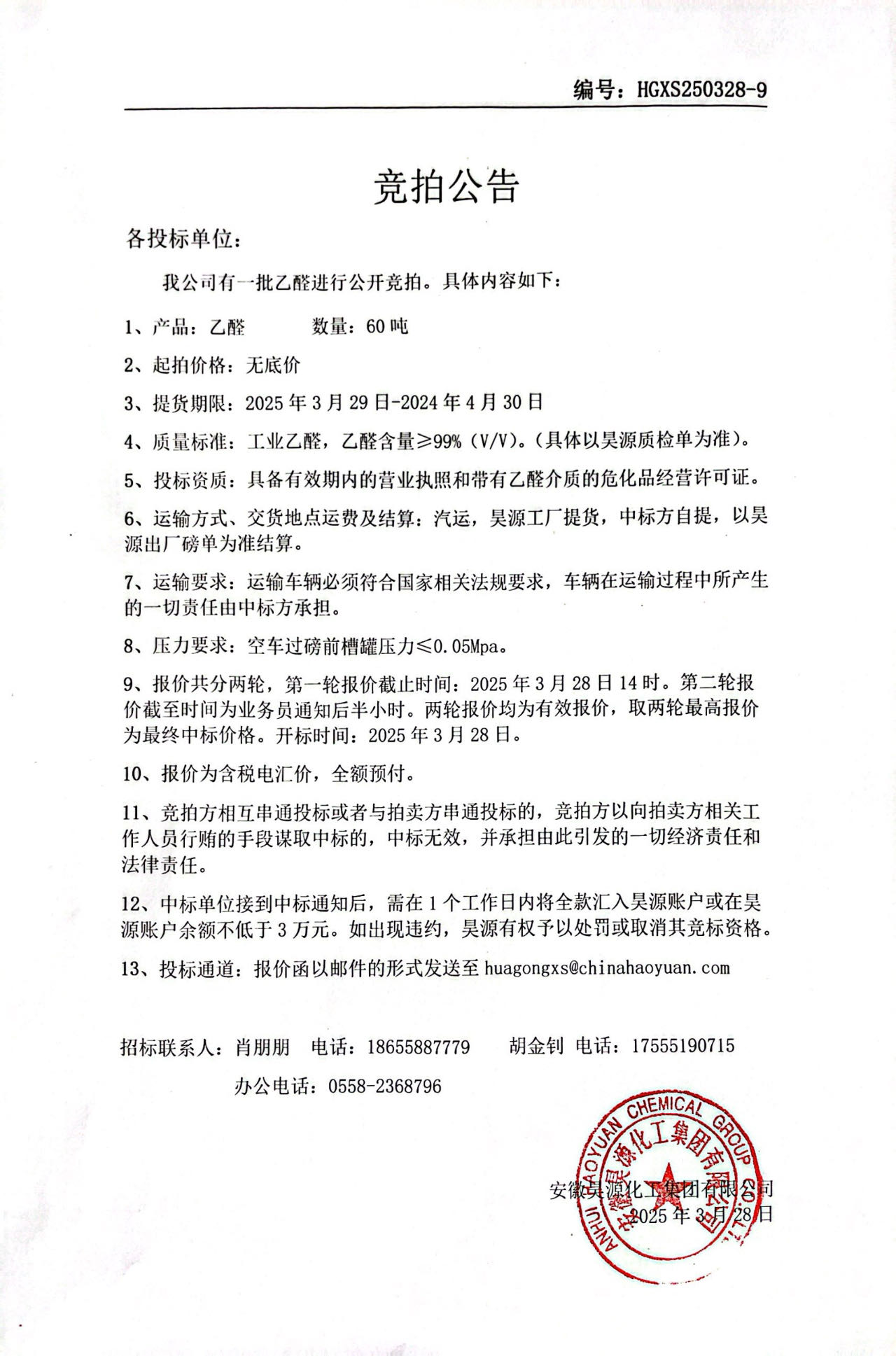 J9·九游集团(国际)官方网站-真人游戏第一品牌