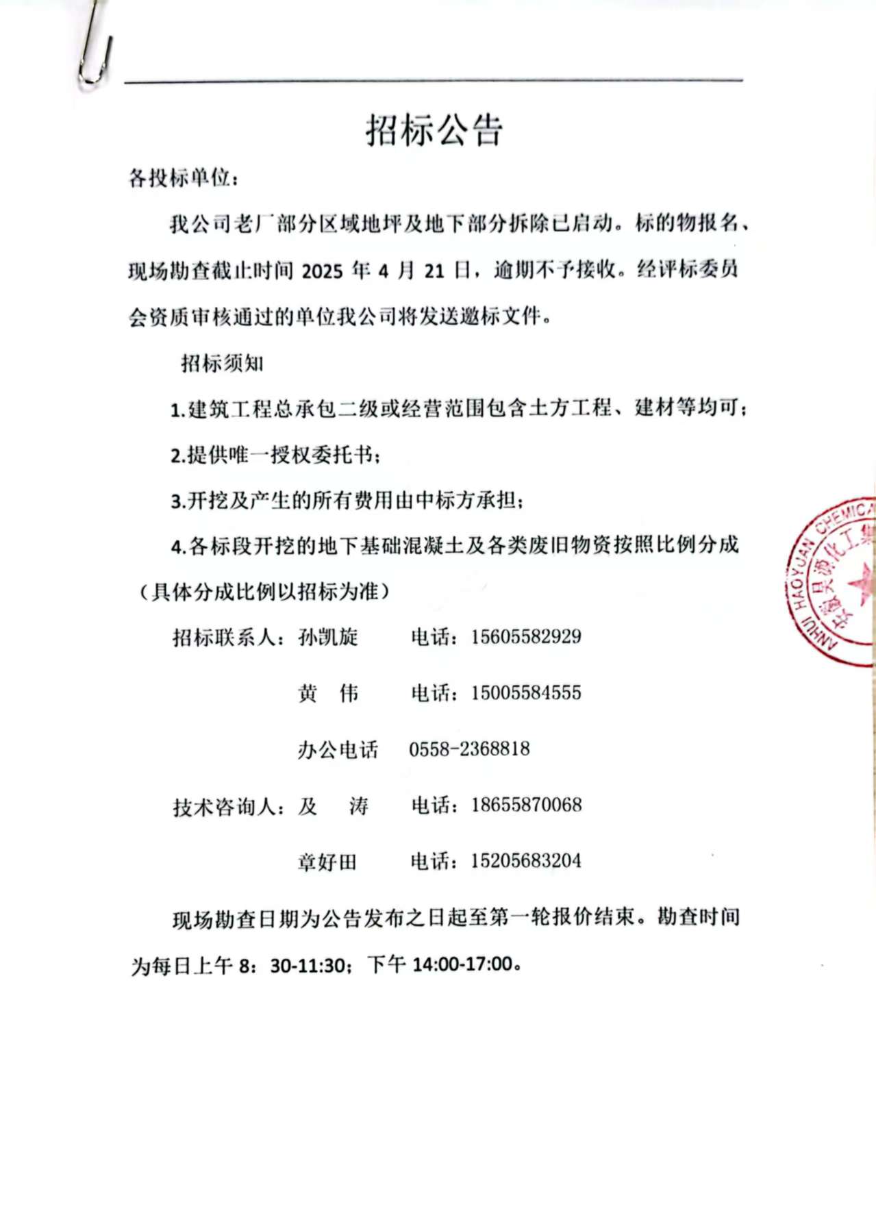 J9·九游集团(国际)官方网站-真人游戏第一品牌