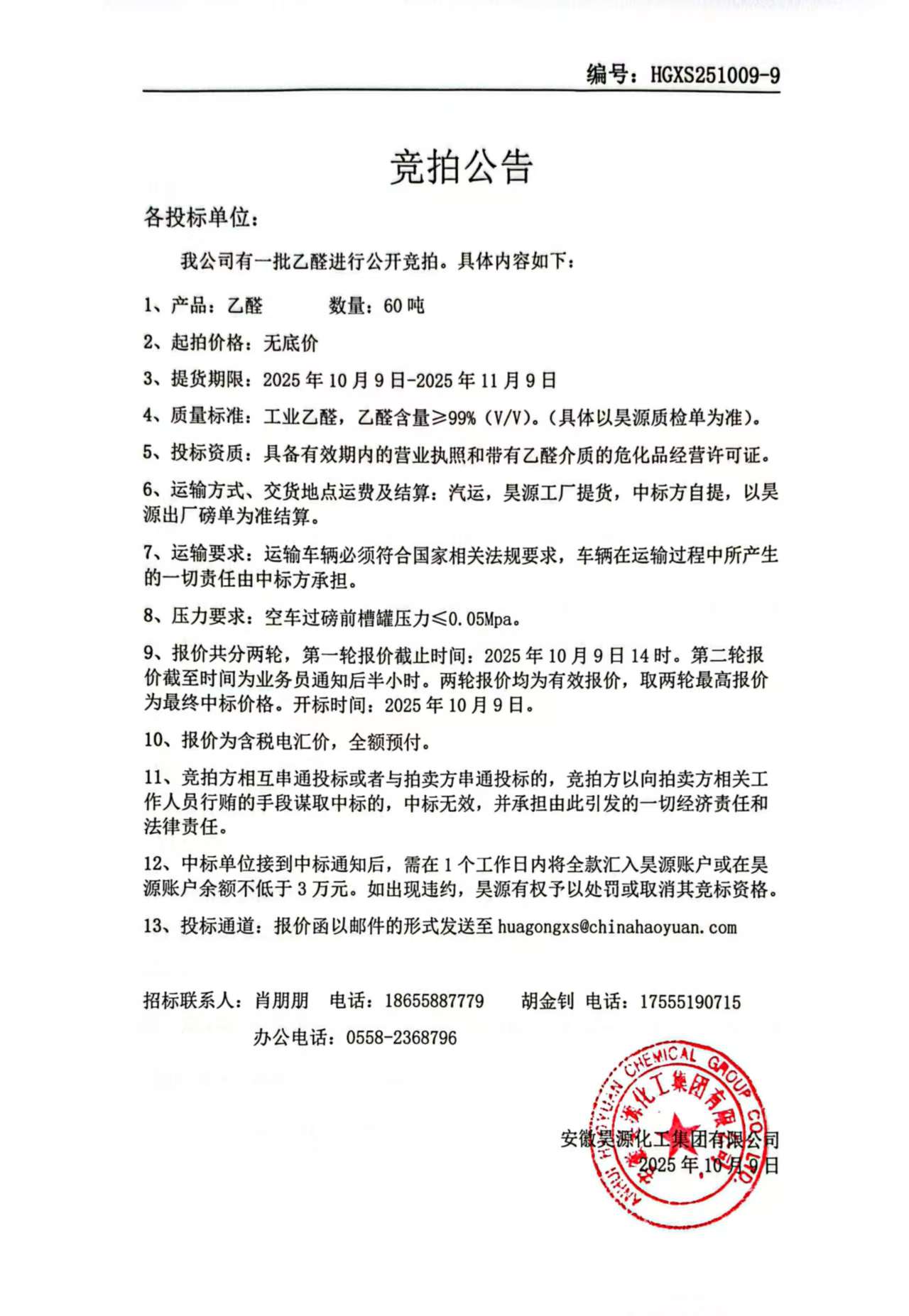 J9·九游集团(国际)官方网站-真人游戏第一品牌