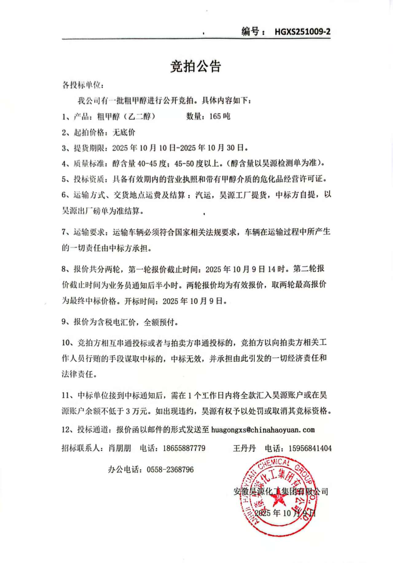 J9·九游集团(国际)官方网站-真人游戏第一品牌