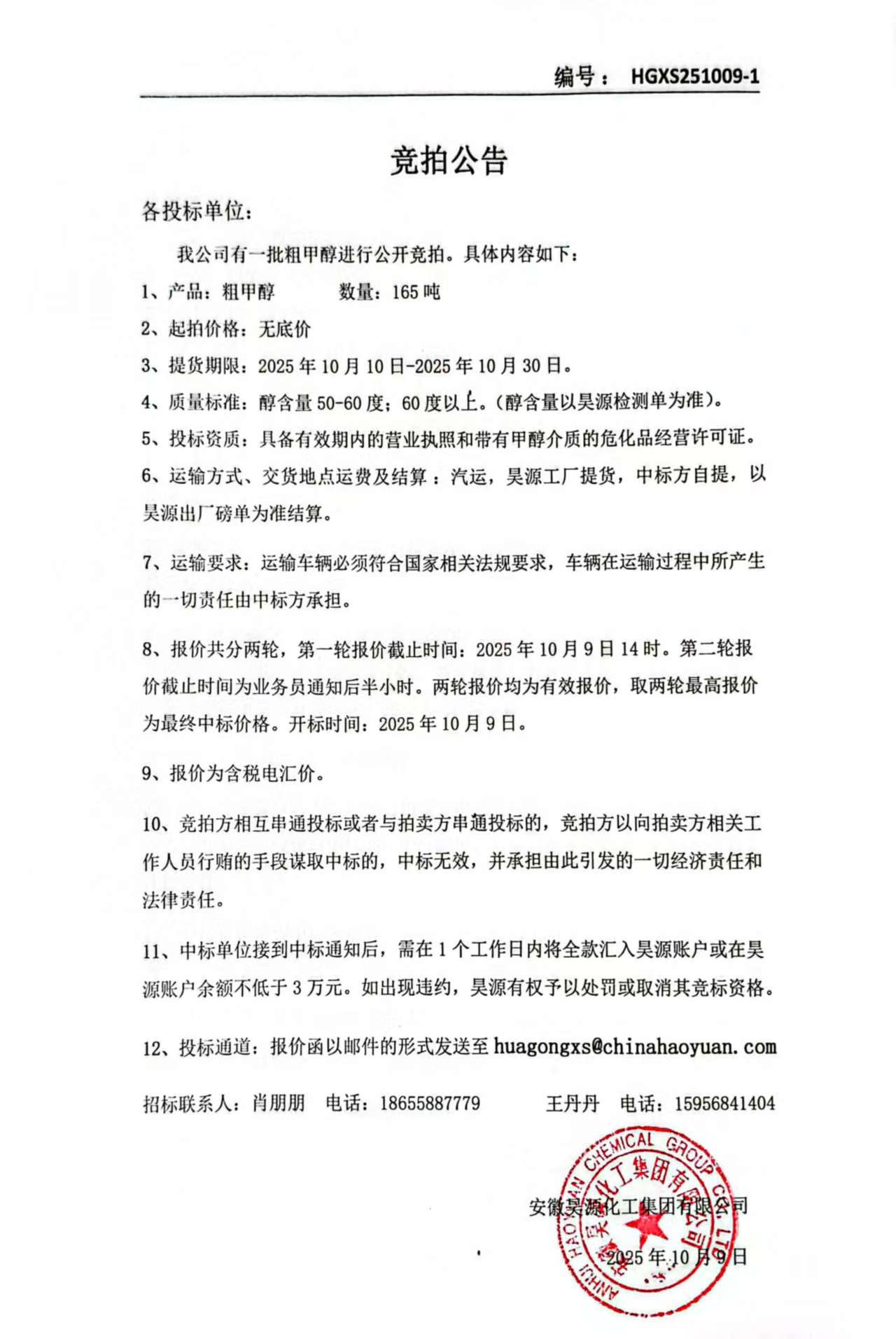 J9·九游集团(国际)官方网站-真人游戏第一品牌
