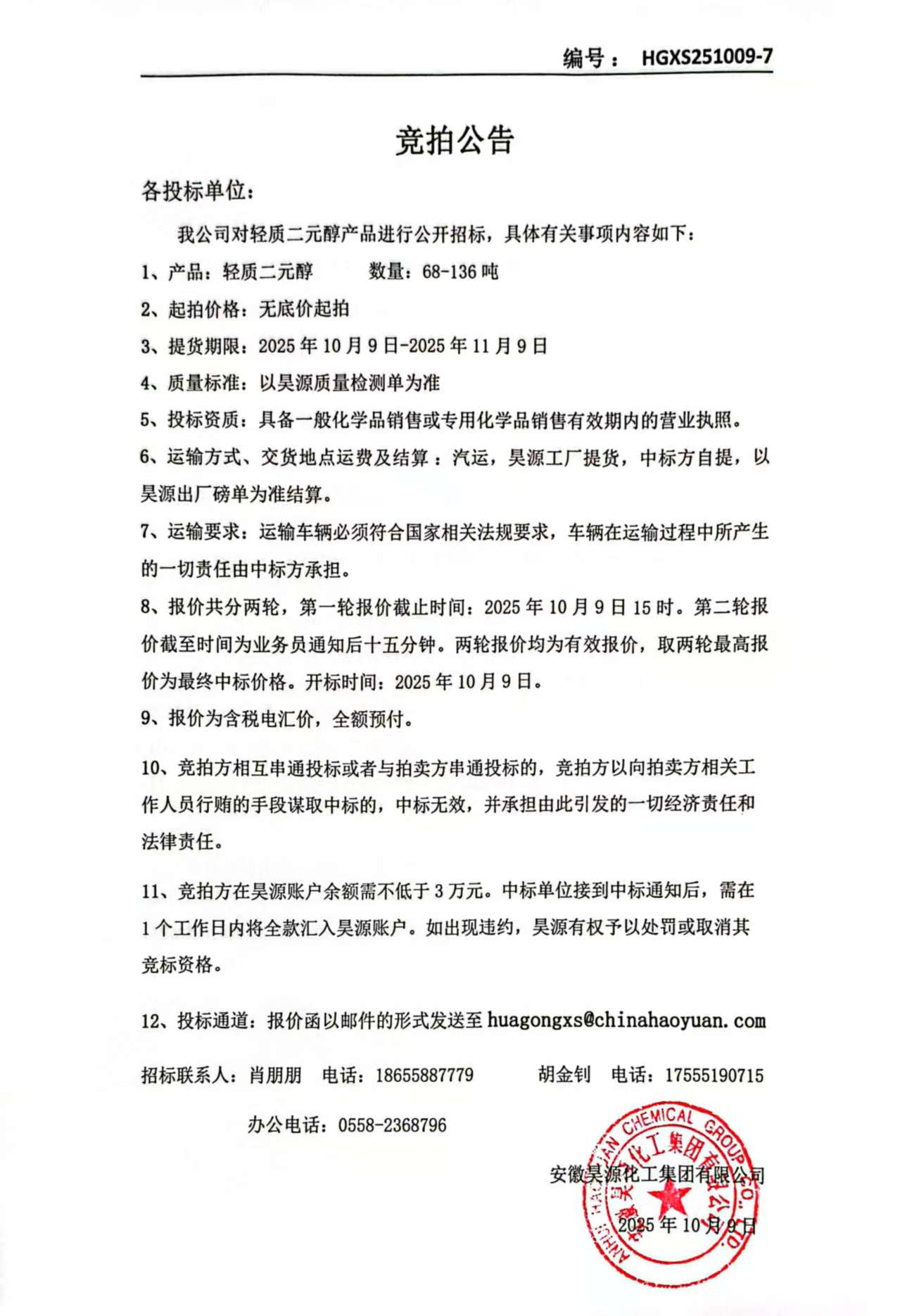 J9·九游集团(国际)官方网站-真人游戏第一品牌