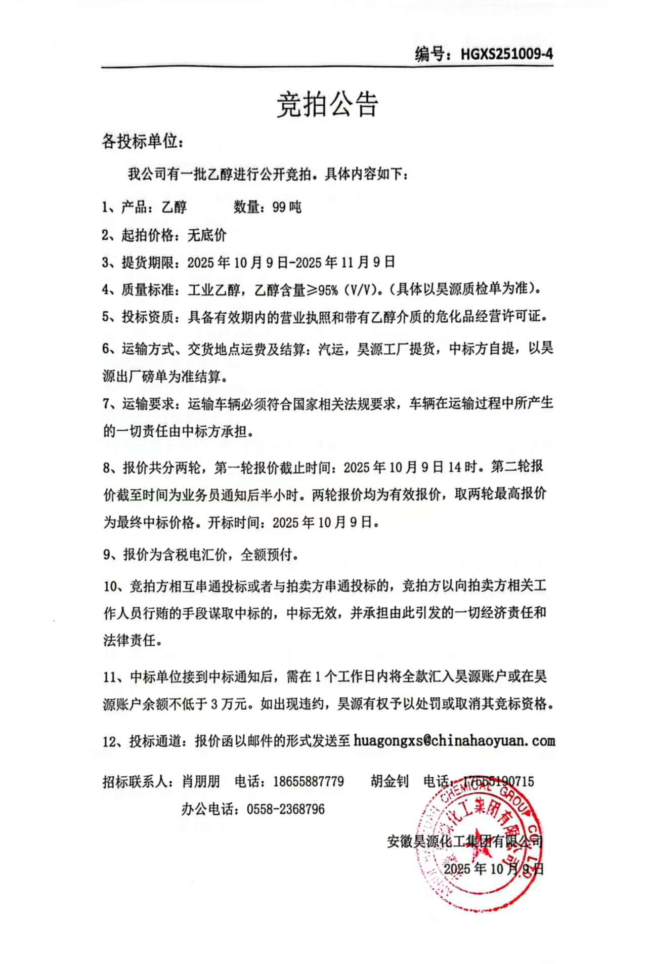 J9·九游集团(国际)官方网站-真人游戏第一品牌