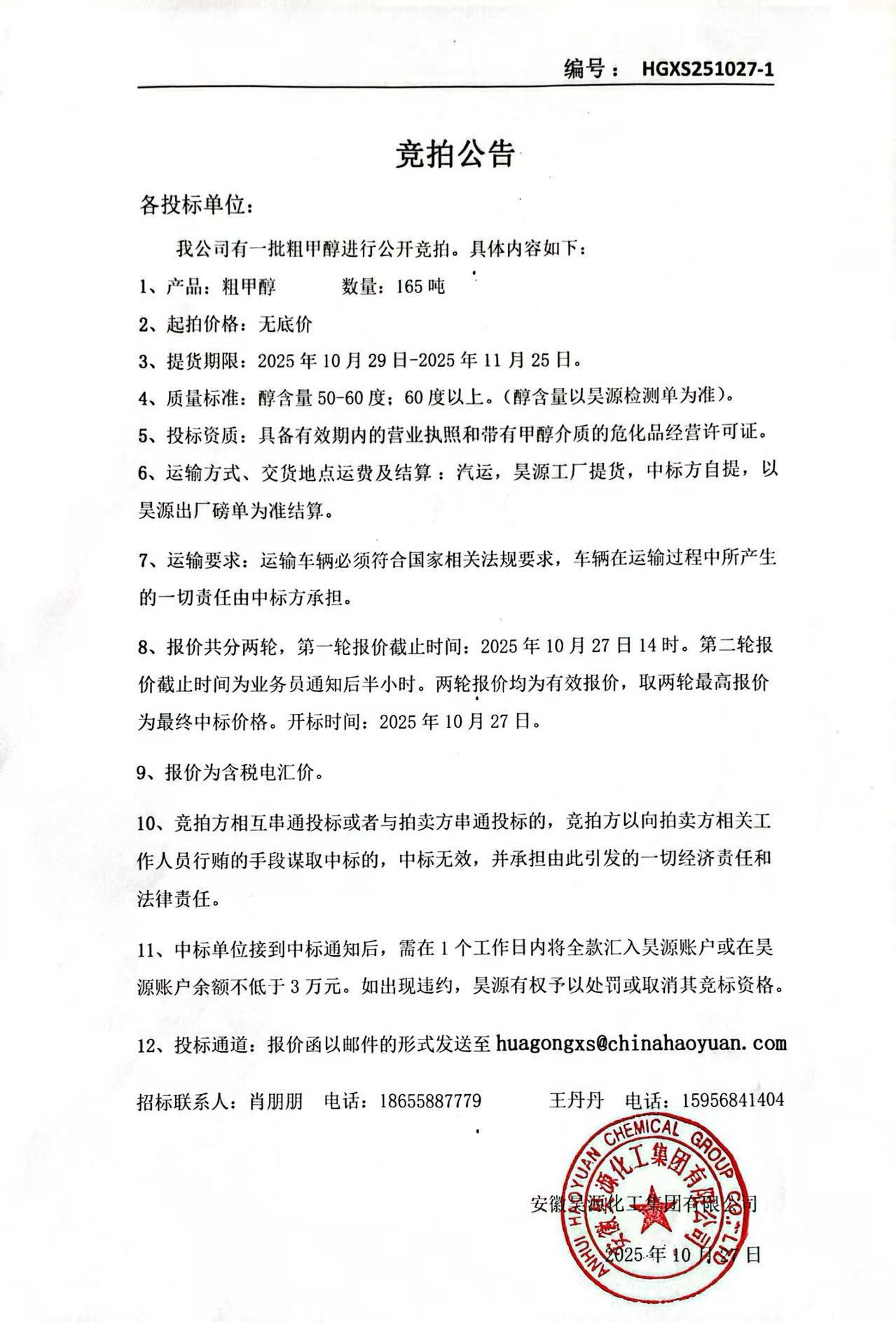 J9·九游集团(国际)官方网站-真人游戏第一品牌