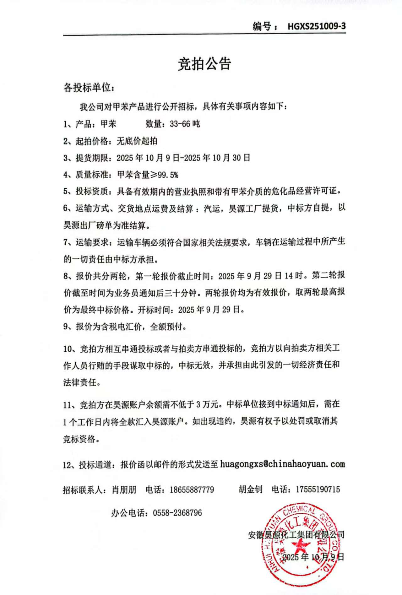 J9·九游集团(国际)官方网站-真人游戏第一品牌