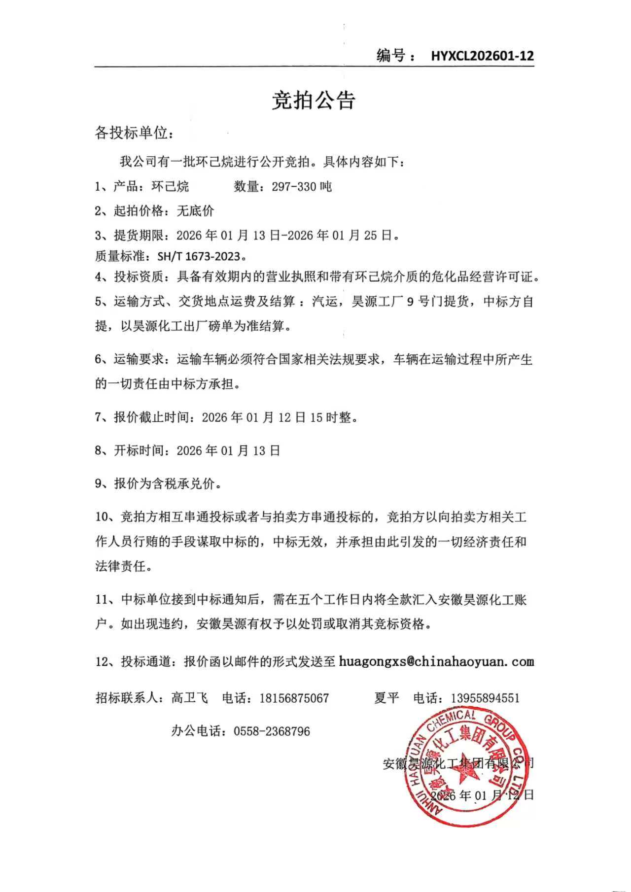 J9·九游集团(国际)官方网站-真人游戏第一品牌