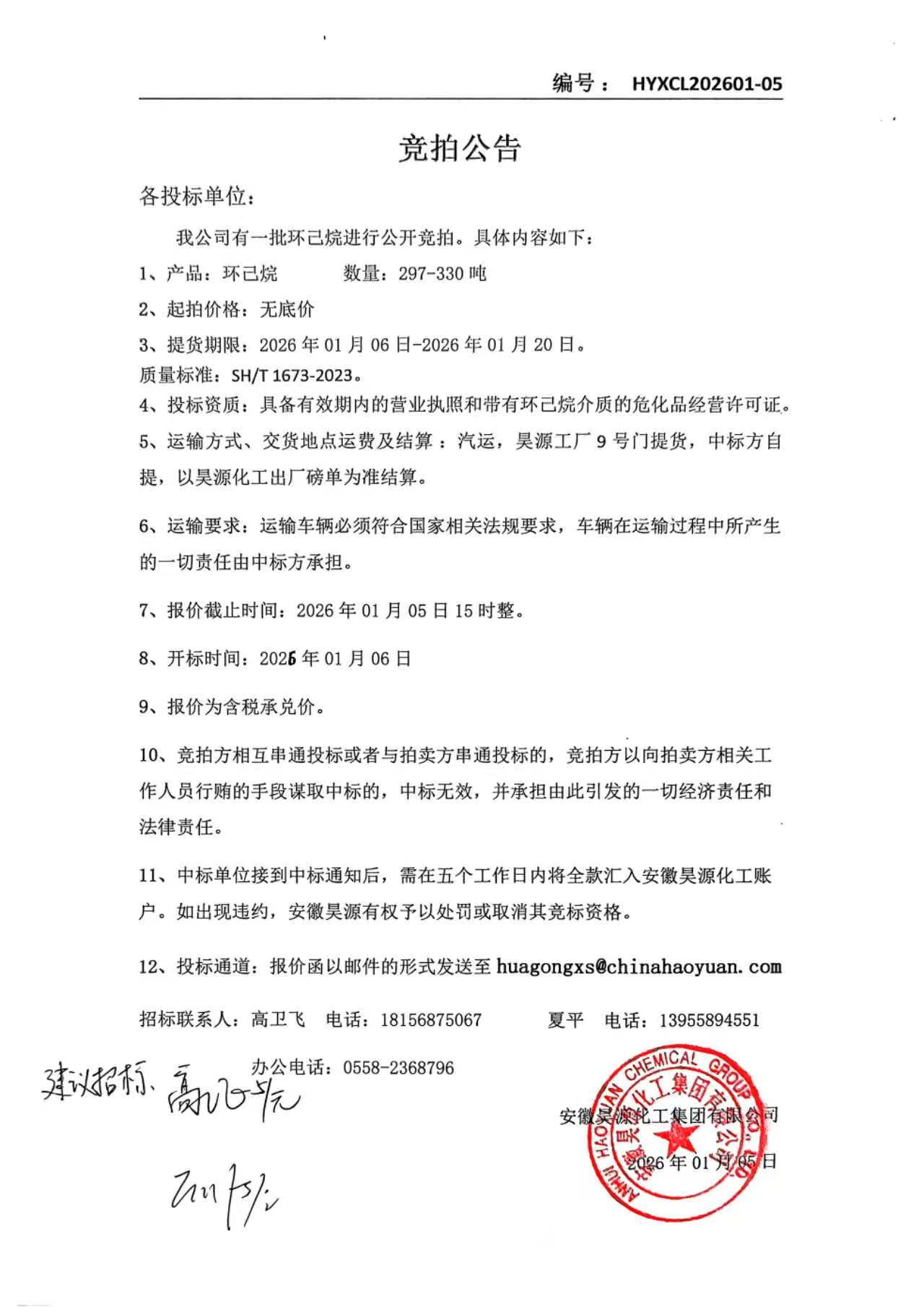 J9·九游集团(国际)官方网站-真人游戏第一品牌