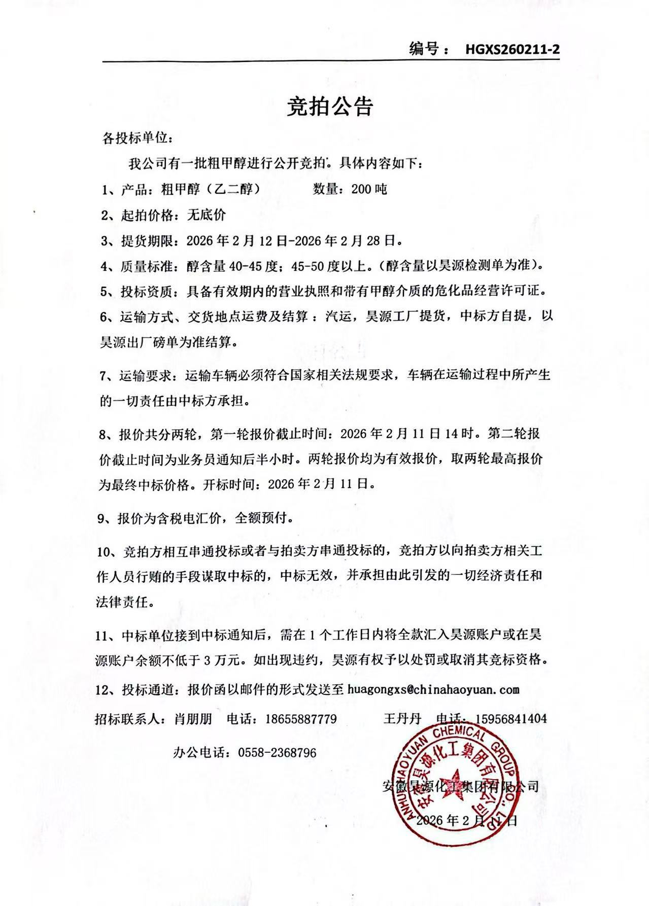 J9·九游集团(国际)官方网站-真人游戏第一品牌
